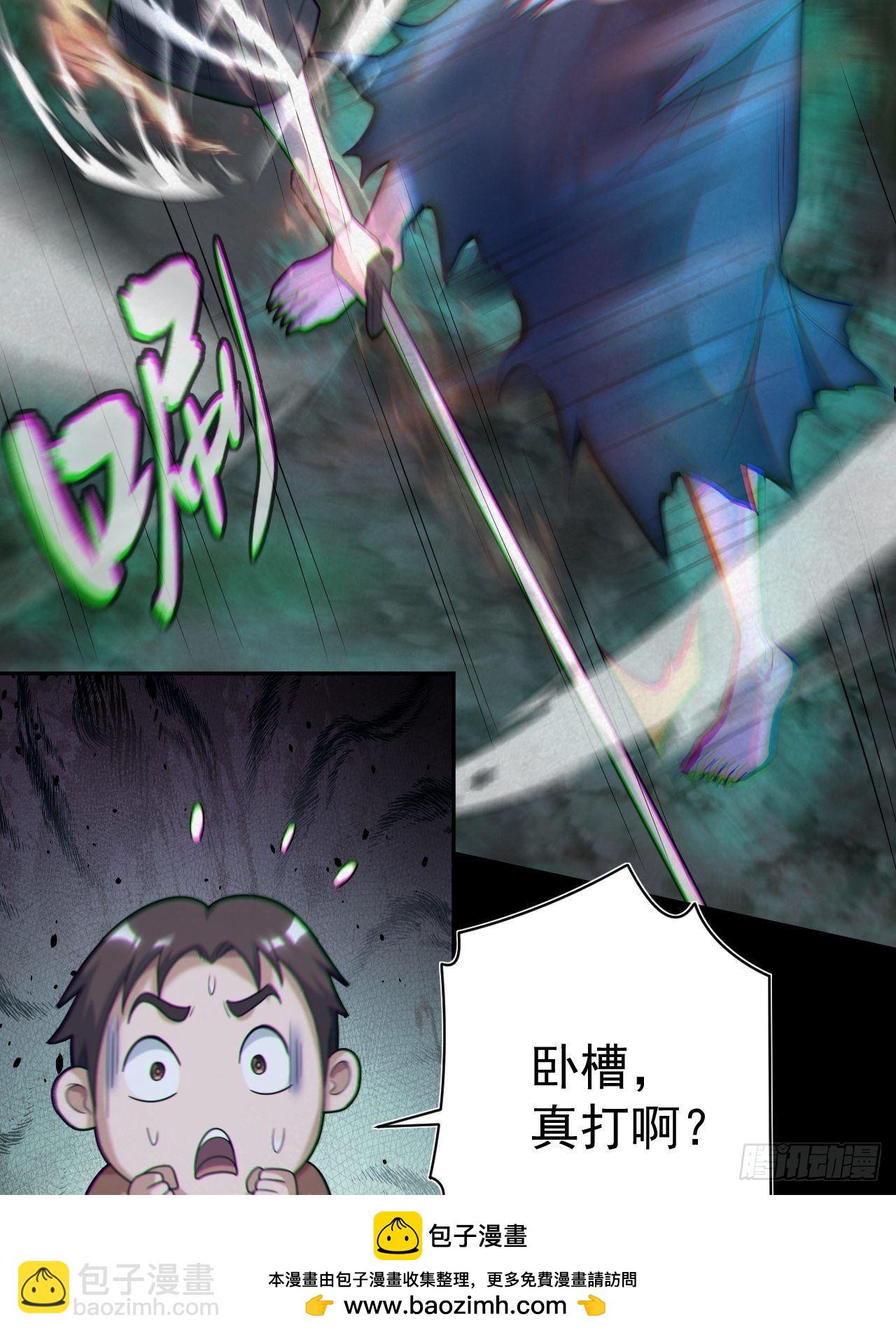 🍼都市捉妖人 鬼差夺命 第50页