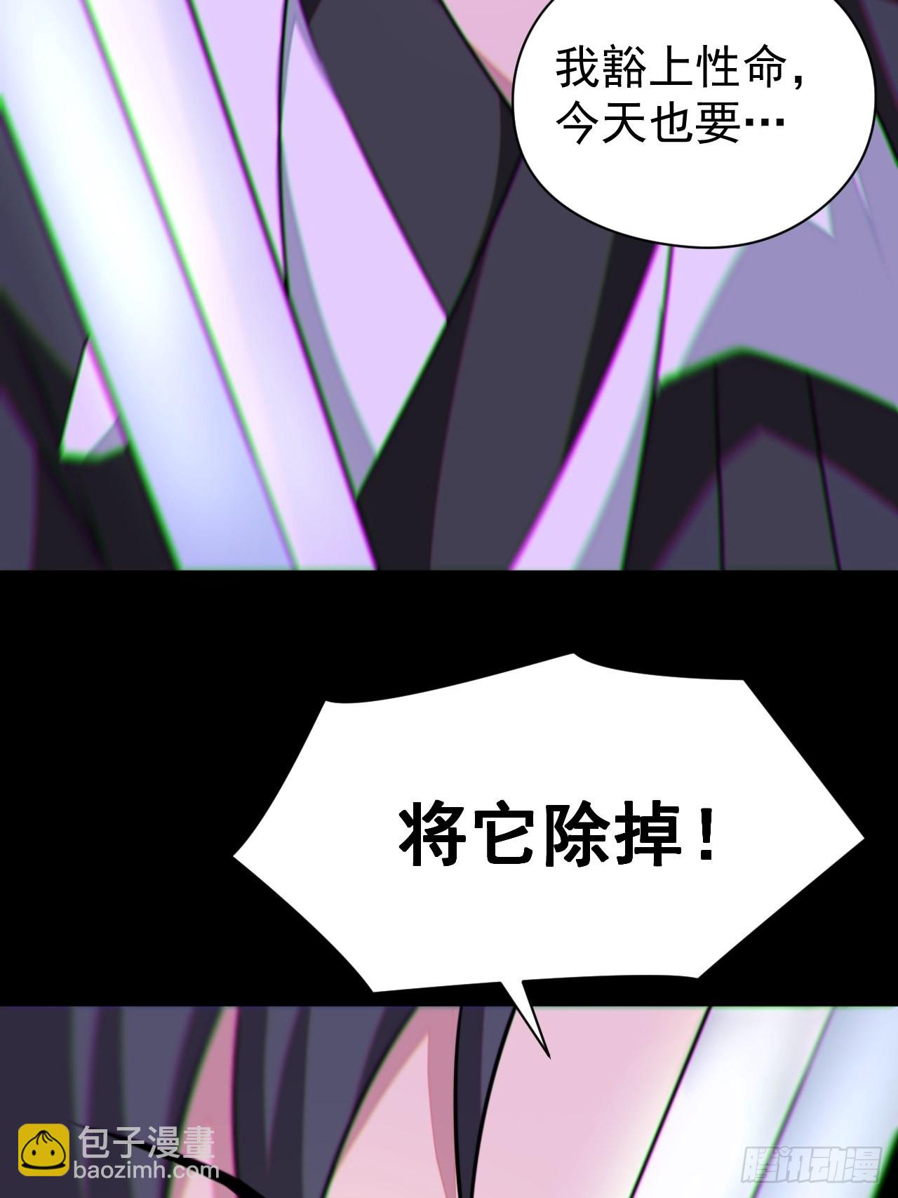 🍼都市捉妖人 我永远不会背叛她 第11页