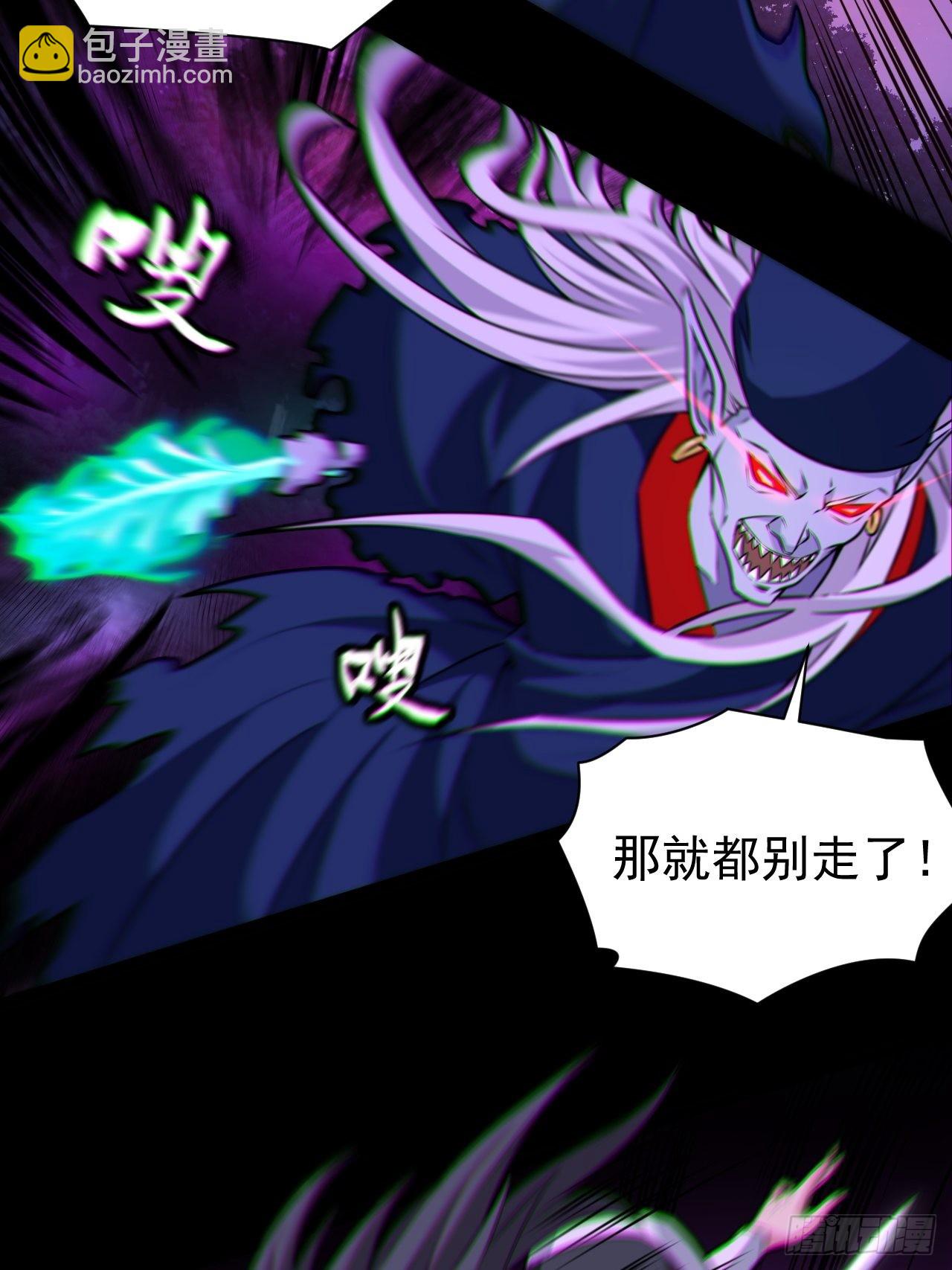 🍼都市捉妖人 我永远不会背叛她 第14页