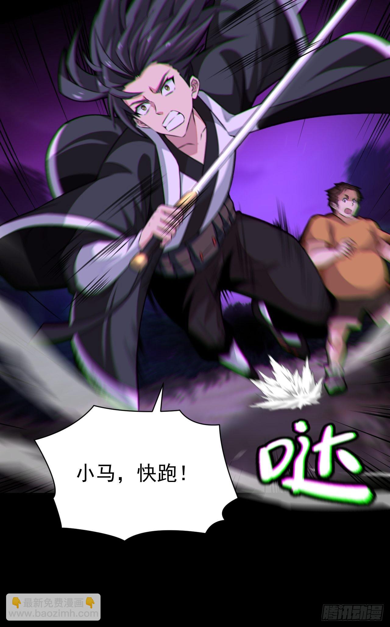 🍼都市捉妖人 我永远不会背叛她 第15页