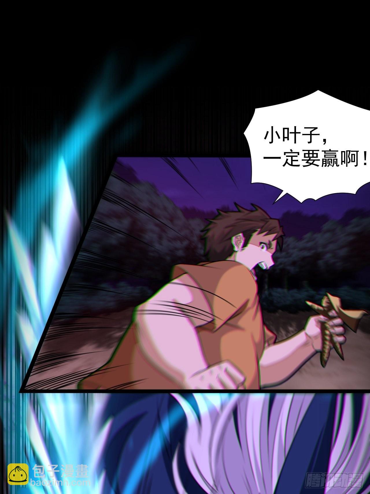 🍼都市捉妖人 我永远不会背叛她 第16页
