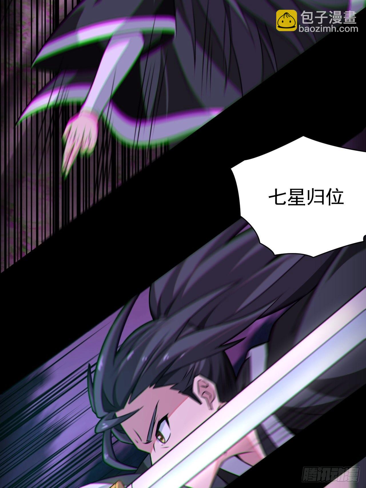 🍼都市捉妖人 我永远不会背叛她 第18页