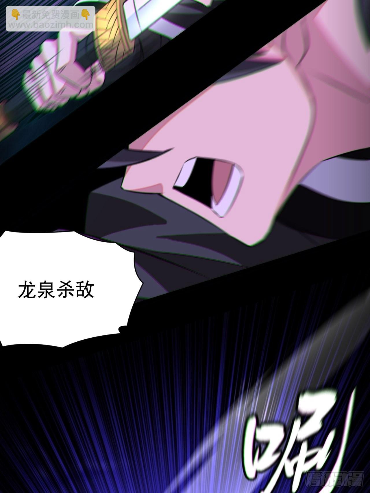 🍼都市捉妖人 我永远不会背叛她 第19页