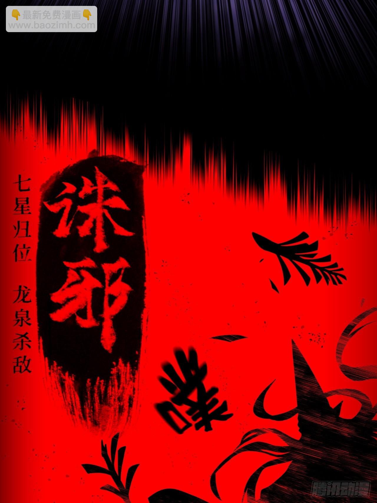 🍼都市捉妖人 我永远不会背叛她 第21页