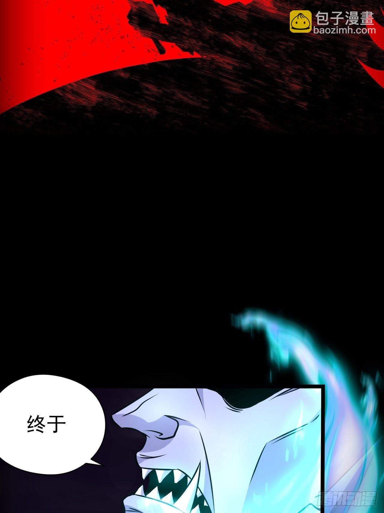 🍼都市捉妖人 我永远不会背叛她 第22页