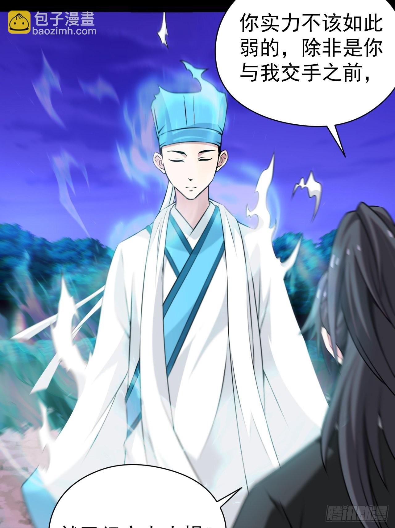 🍼都市捉妖人 我永远不会背叛她 第26页