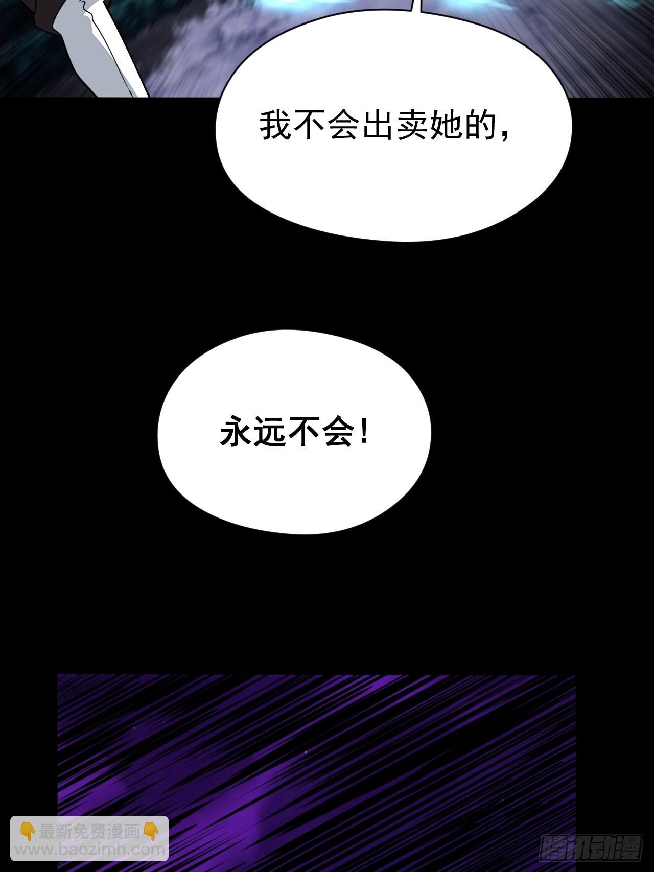 🍼都市捉妖人 我永远不会背叛她 第30页
