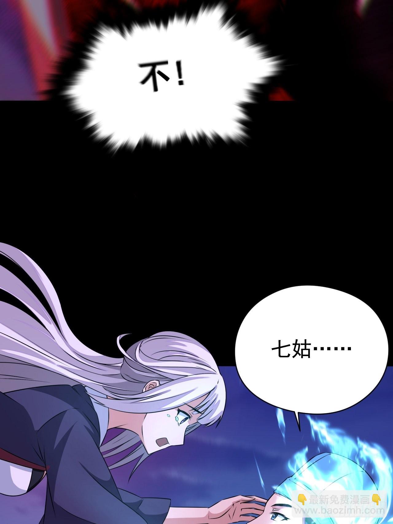 🍼都市捉妖人 我永远不会背叛她 第37页
