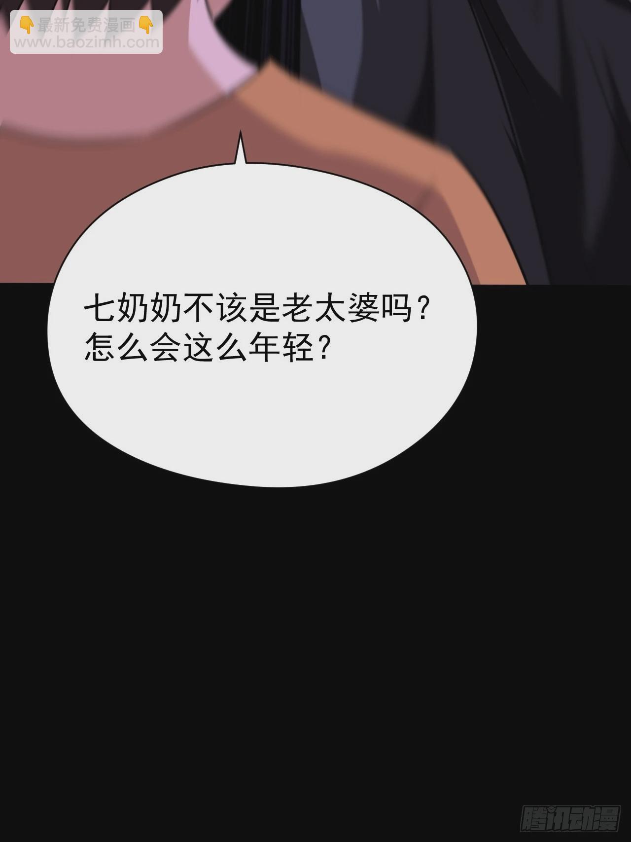 🍼都市捉妖人 我永远不会背叛她 第43页