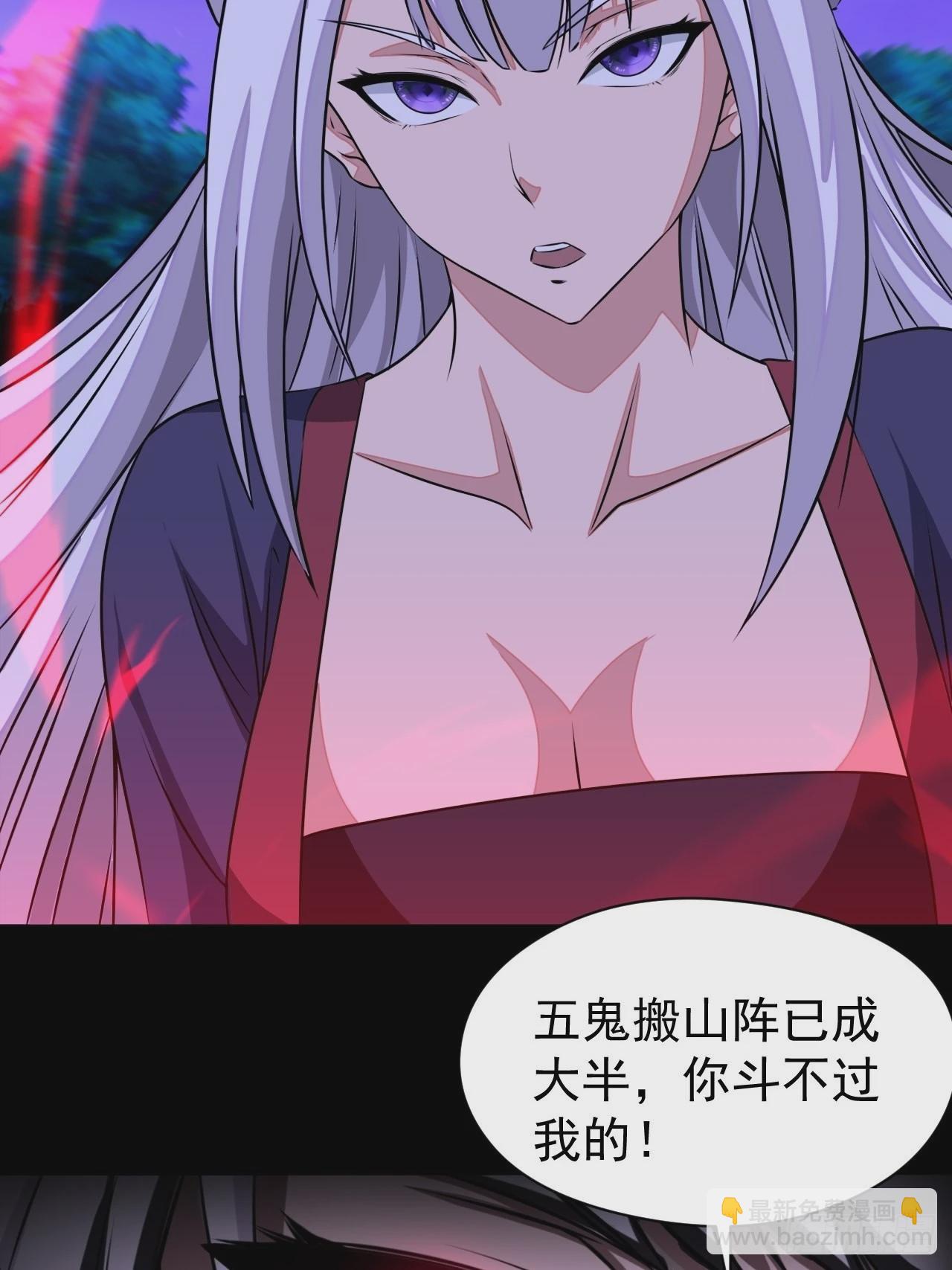 🍼都市捉妖人 我永远不会背叛她 第46页