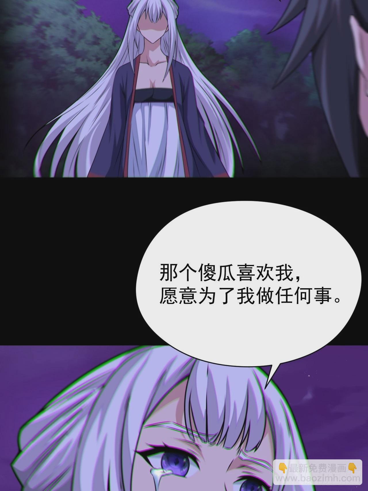 🍼都市捉妖人 我永远不会背叛她 第49页