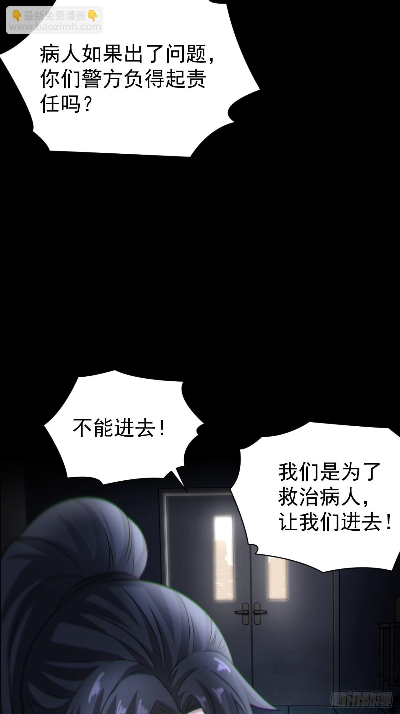 🍼都市捉妖人 半妖之身 第10页