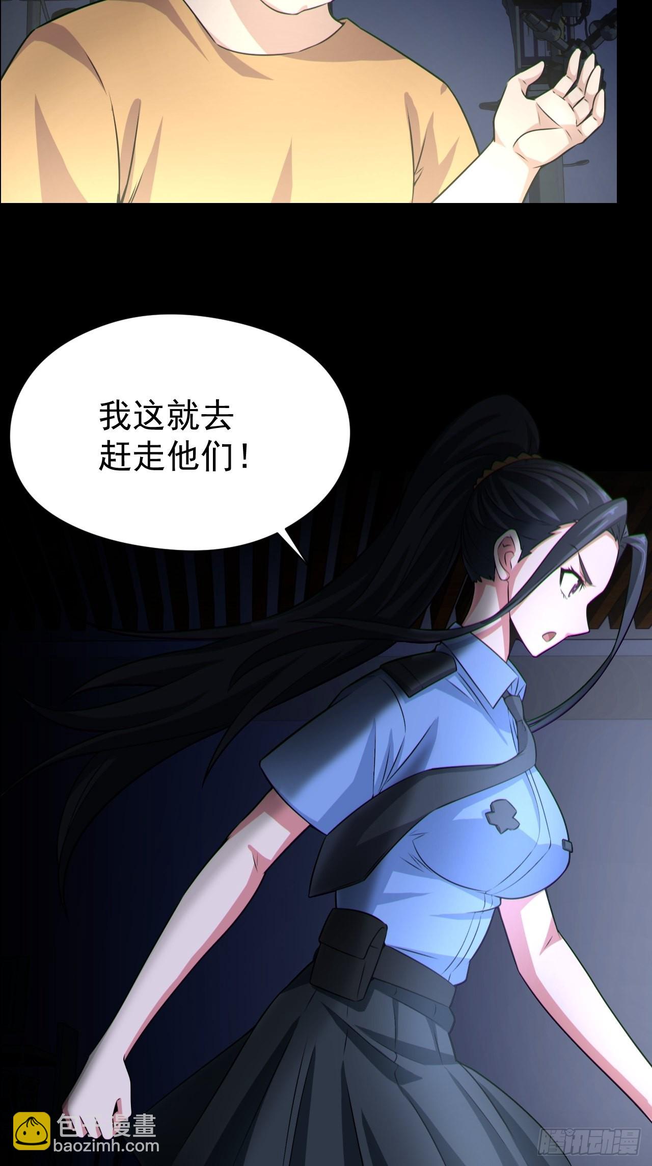 🍼都市捉妖人 半妖之身 第12页
