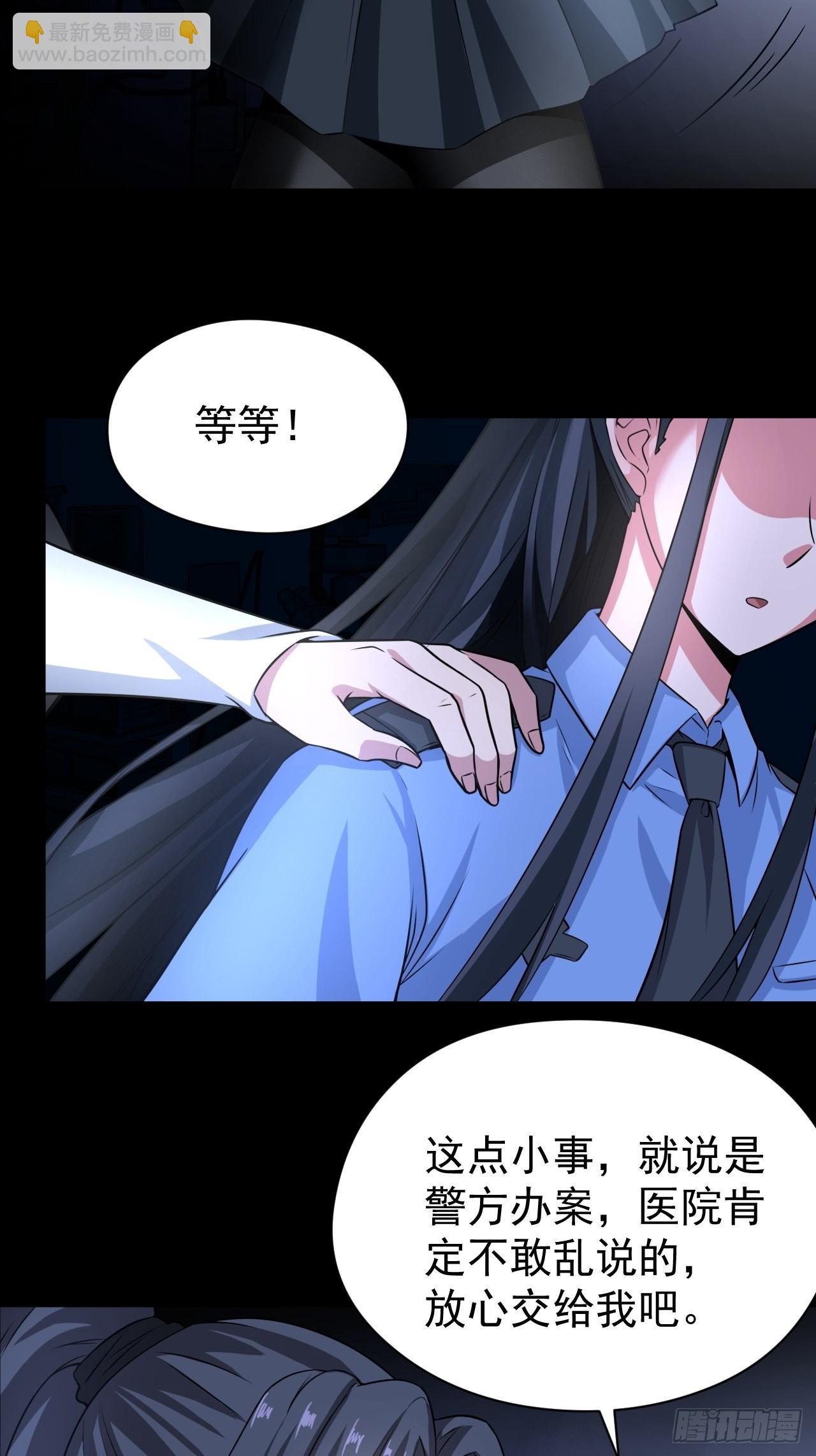 🍼都市捉妖人 半妖之身 第13页