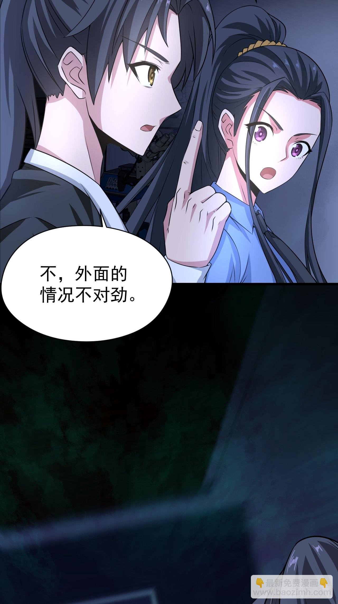 🍼都市捉妖人 半妖之身 第14页
