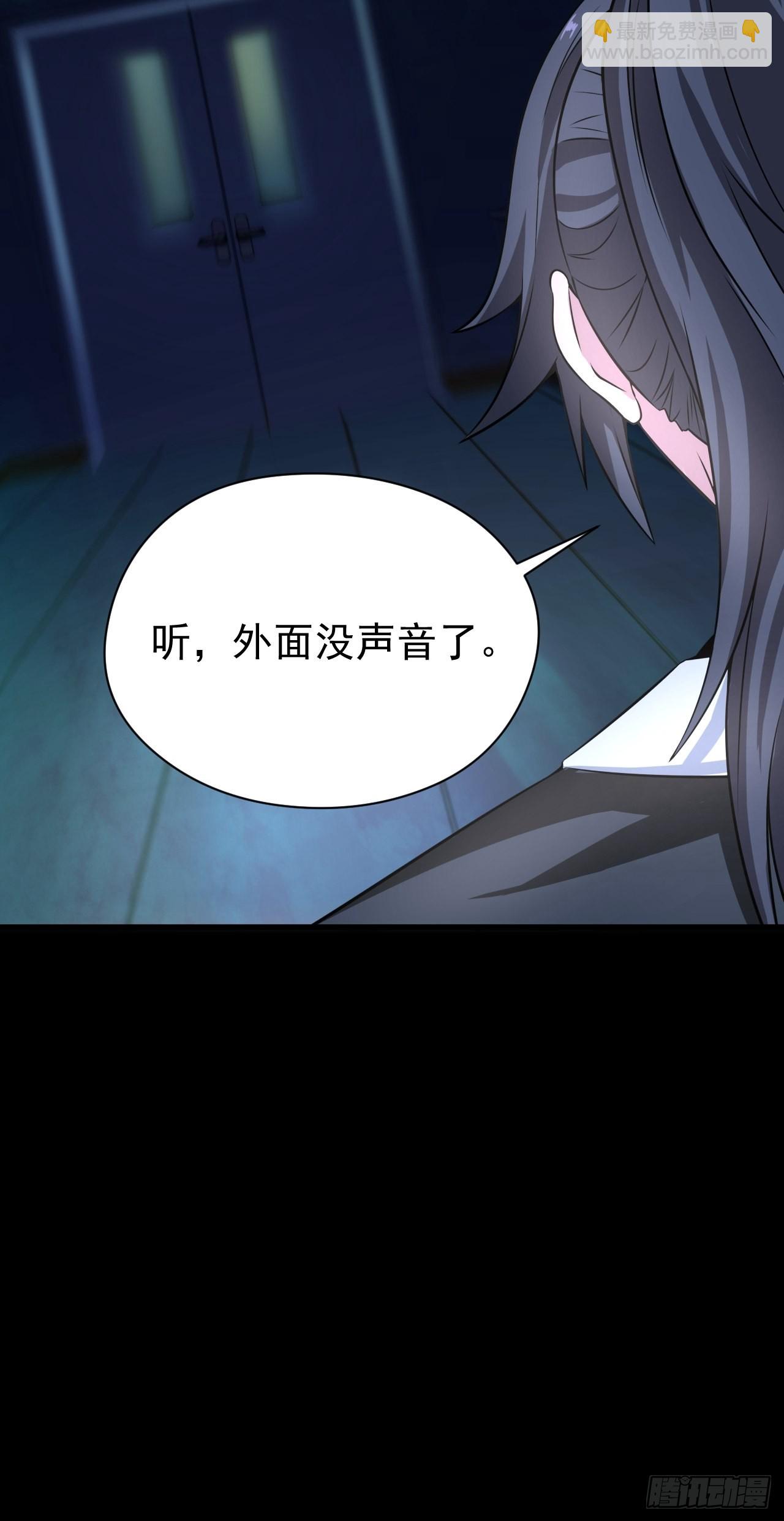 🍼都市捉妖人 半妖之身 第15页