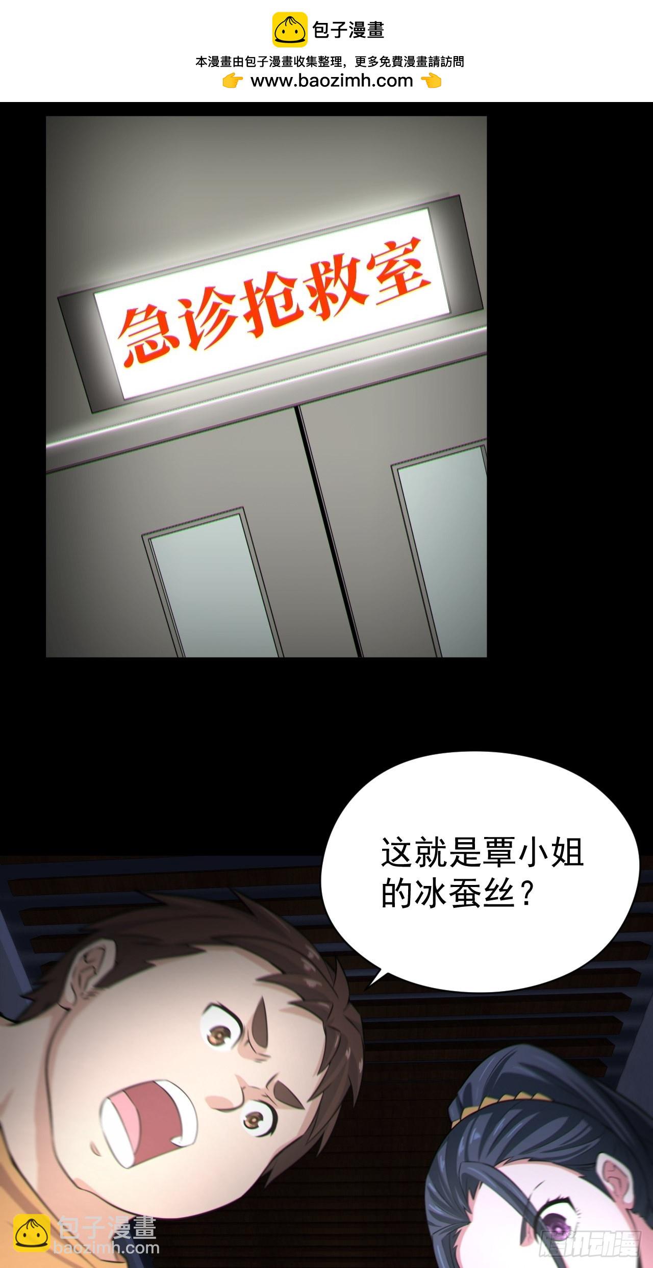 🍼都市捉妖人 半妖之身 第2页