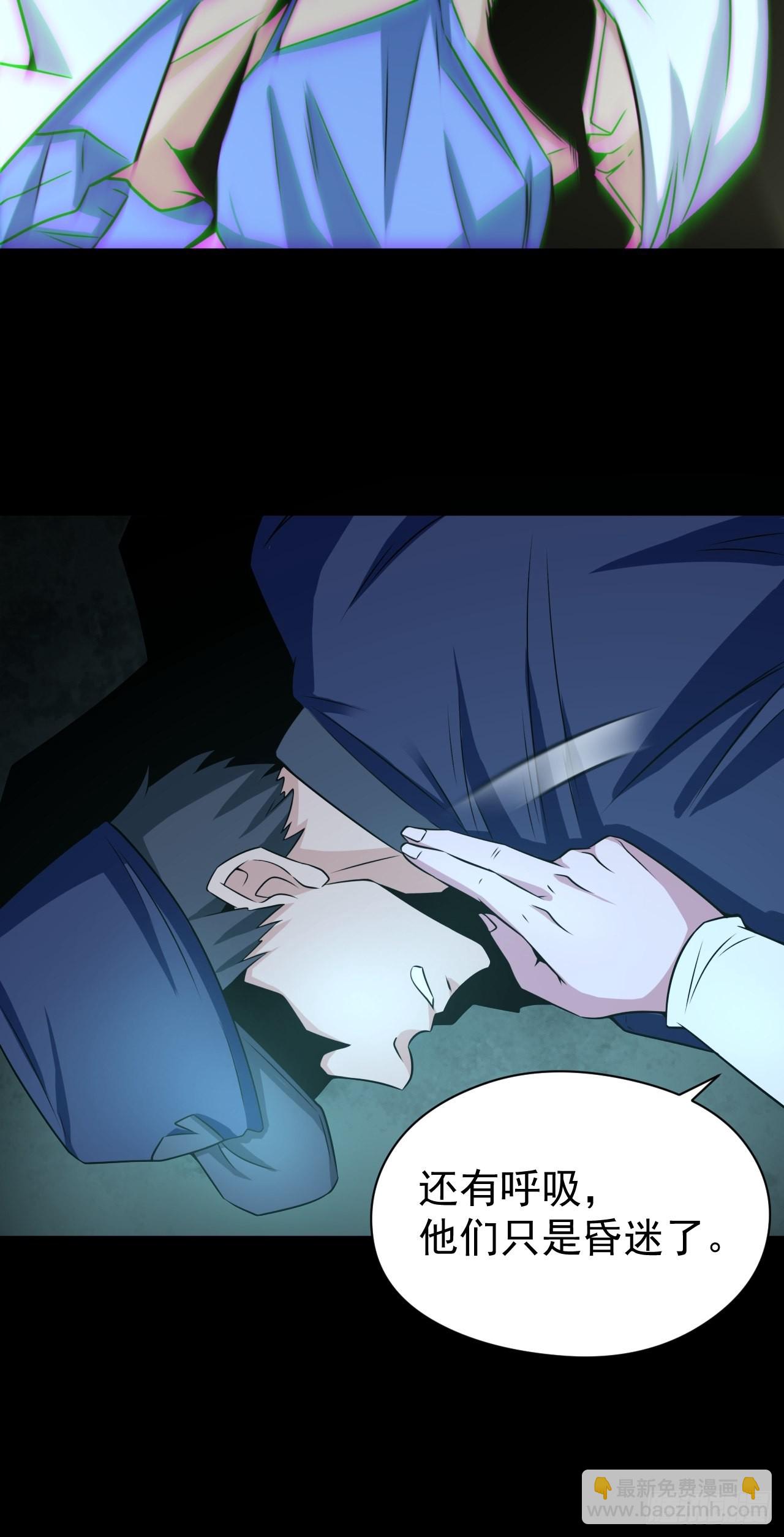 🍼都市捉妖人 半妖之身 第22页