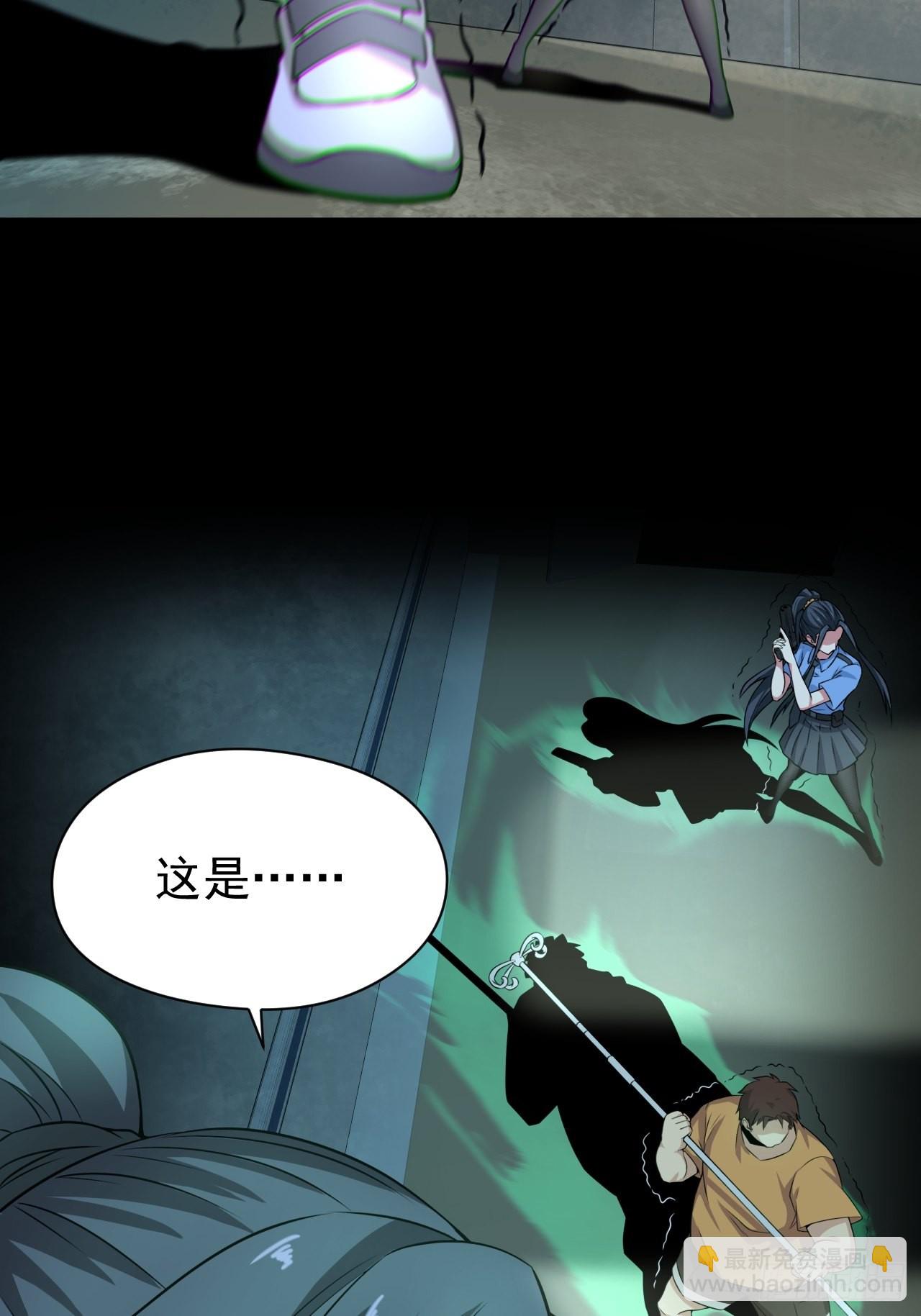 🍼都市捉妖人 半妖之身 第25页