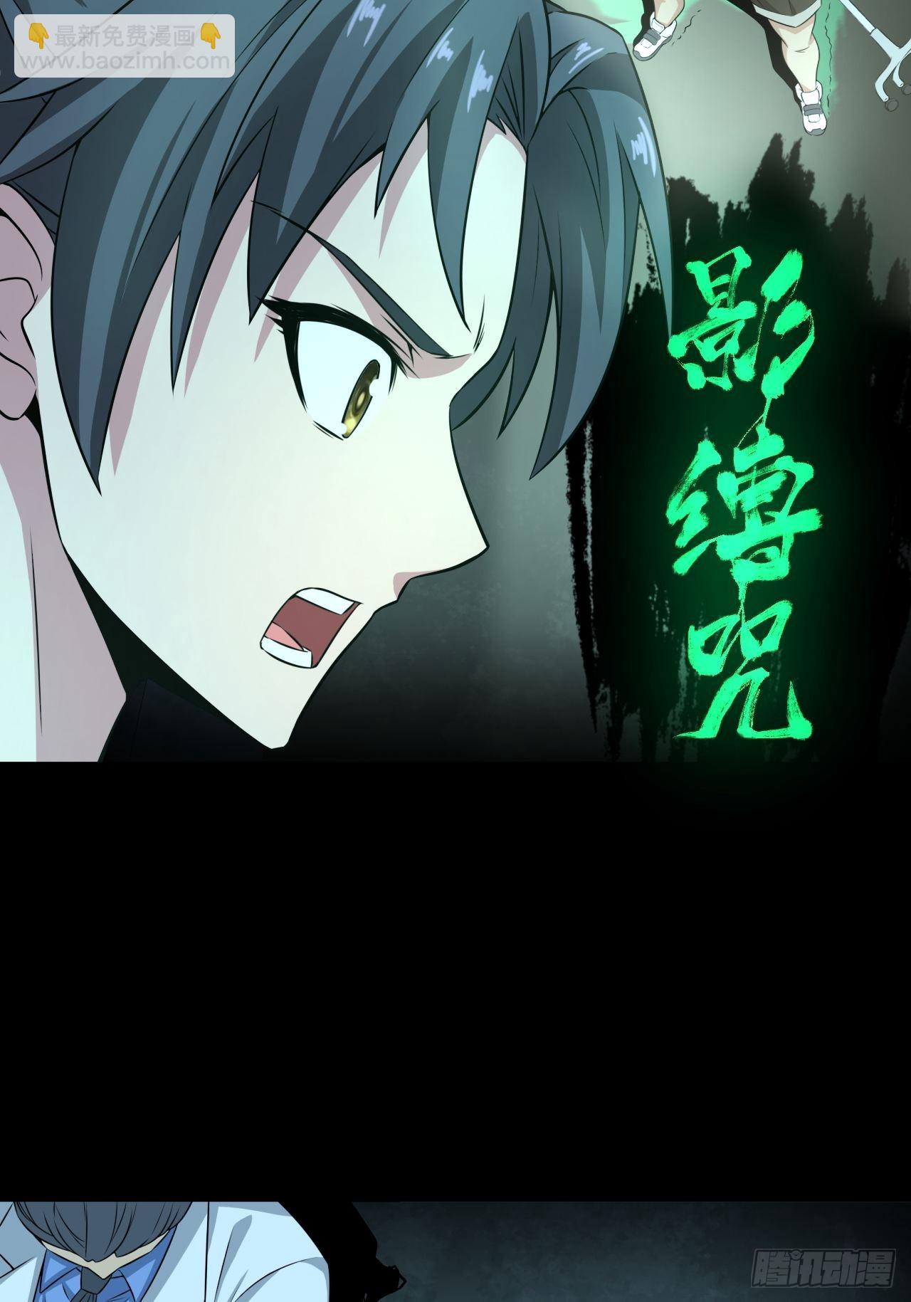 🍼都市捉妖人 半妖之身 第26页
