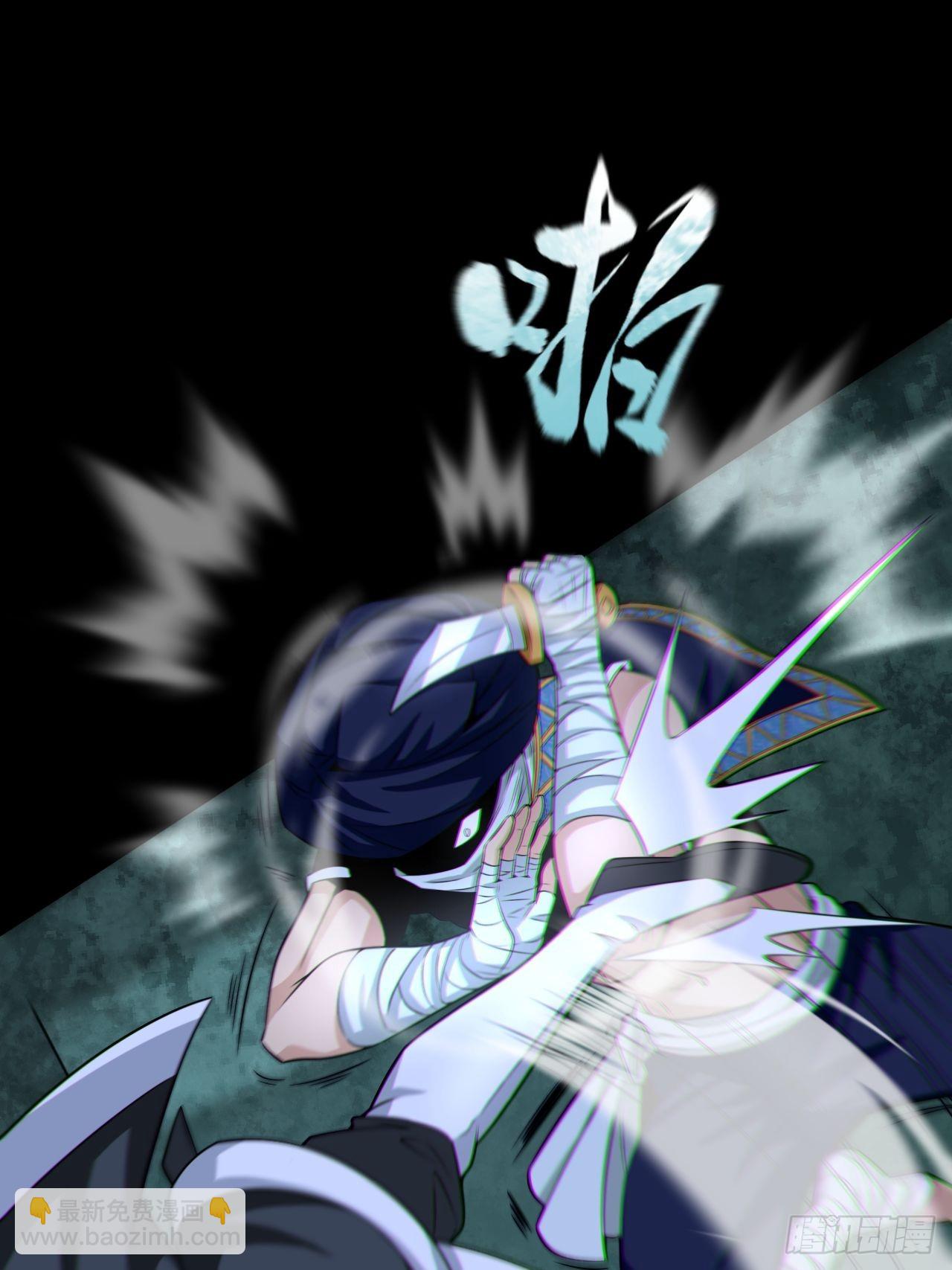 🍼都市捉妖人 半妖之身 第31页