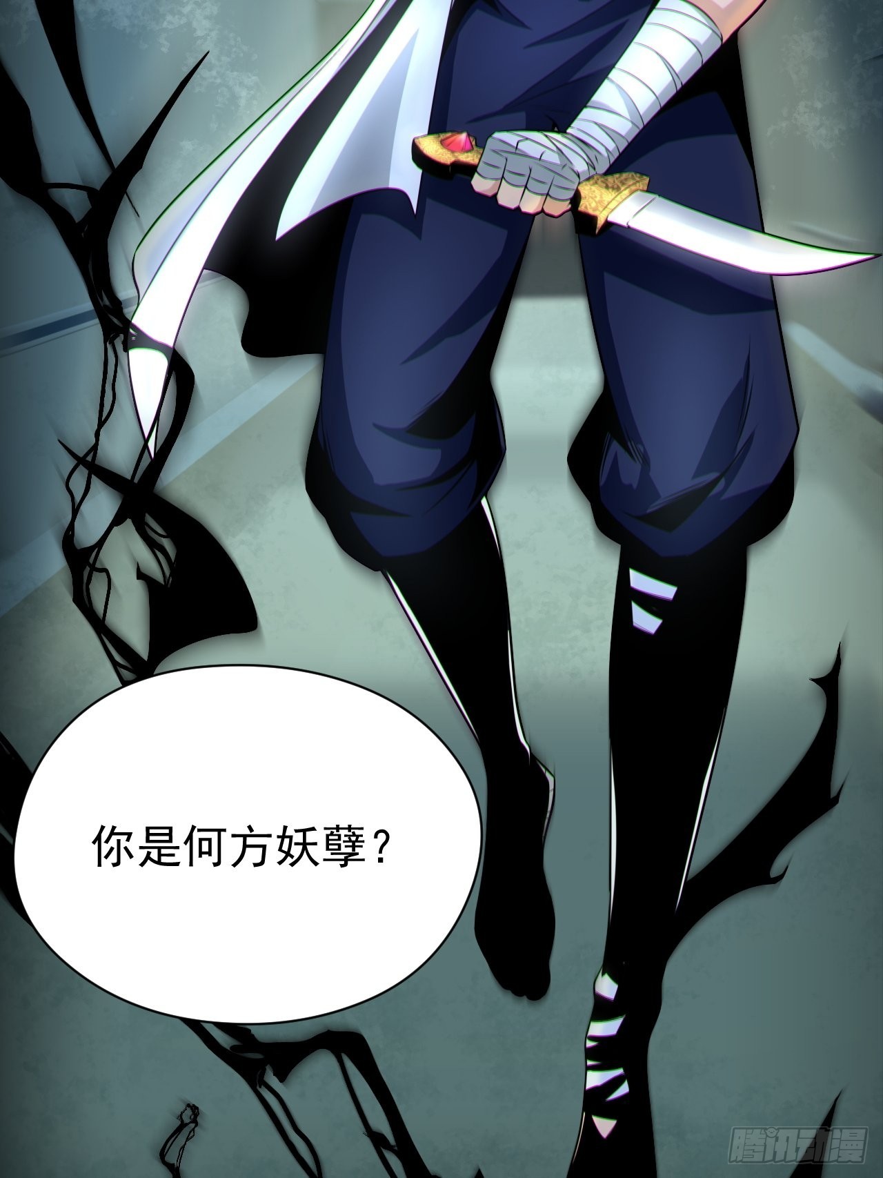 🍼都市捉妖人 半妖之身 第36页