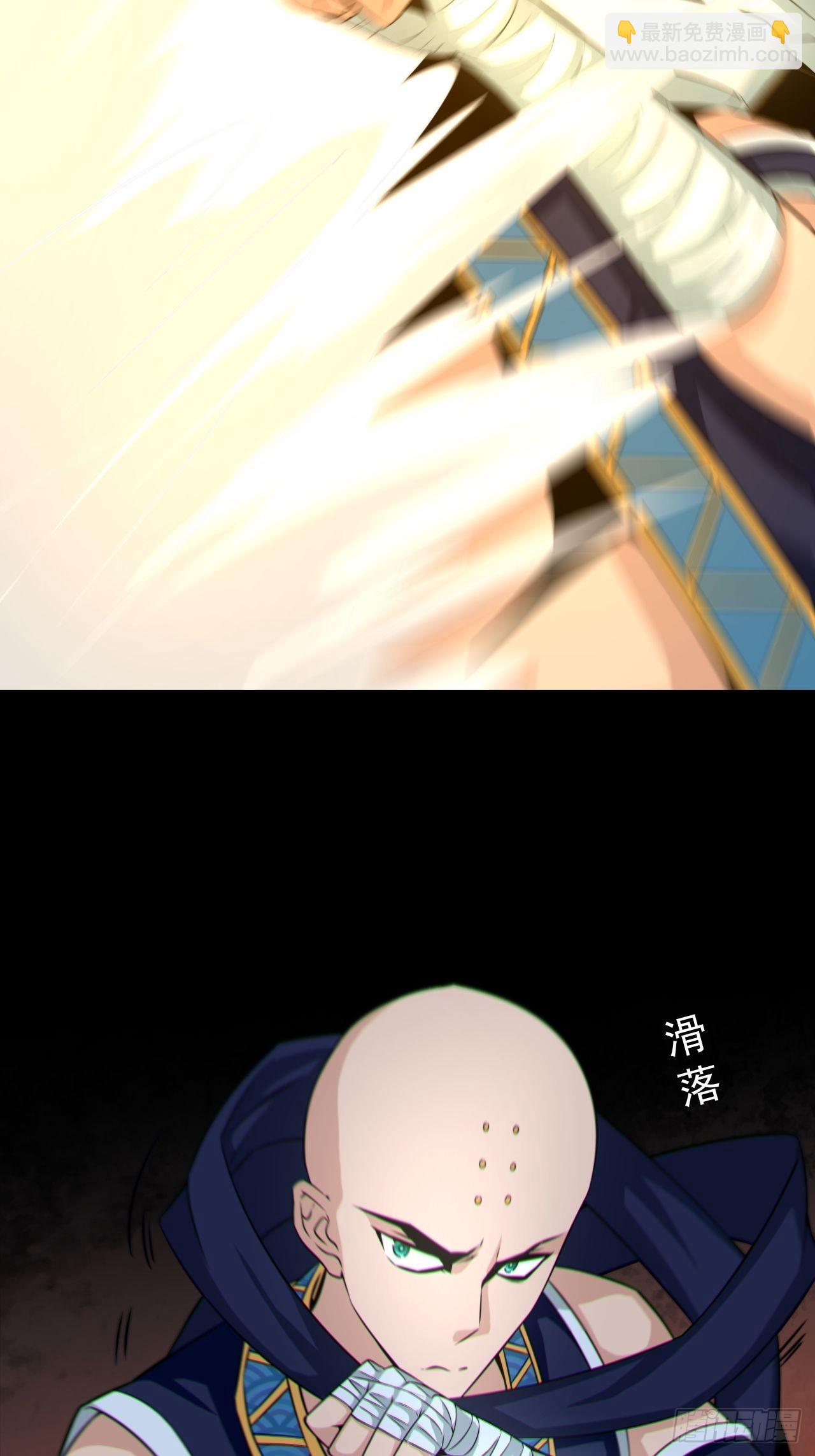 🍼都市捉妖人 半妖之身 第44页