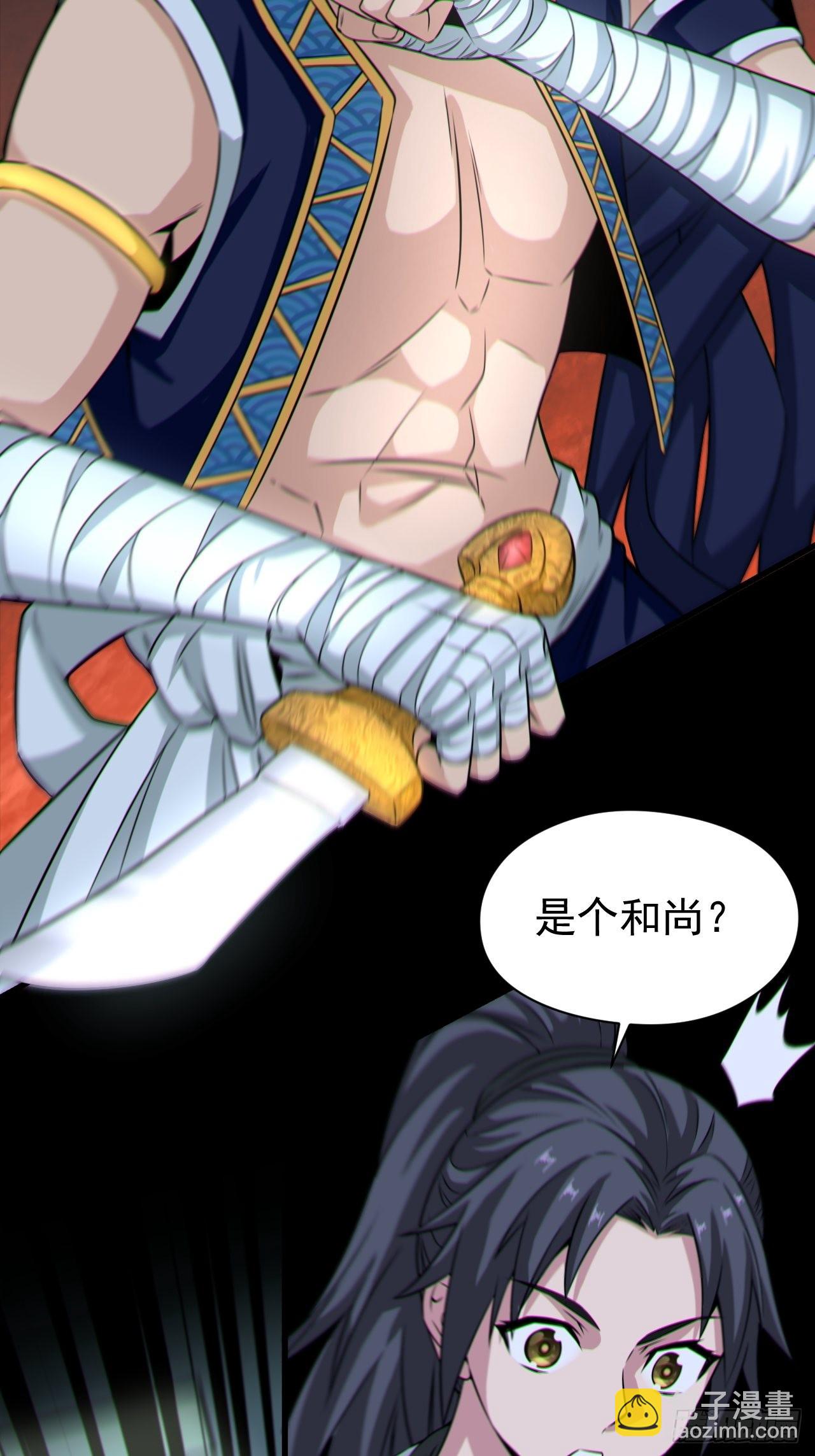 🍼都市捉妖人 半妖之身 第45页