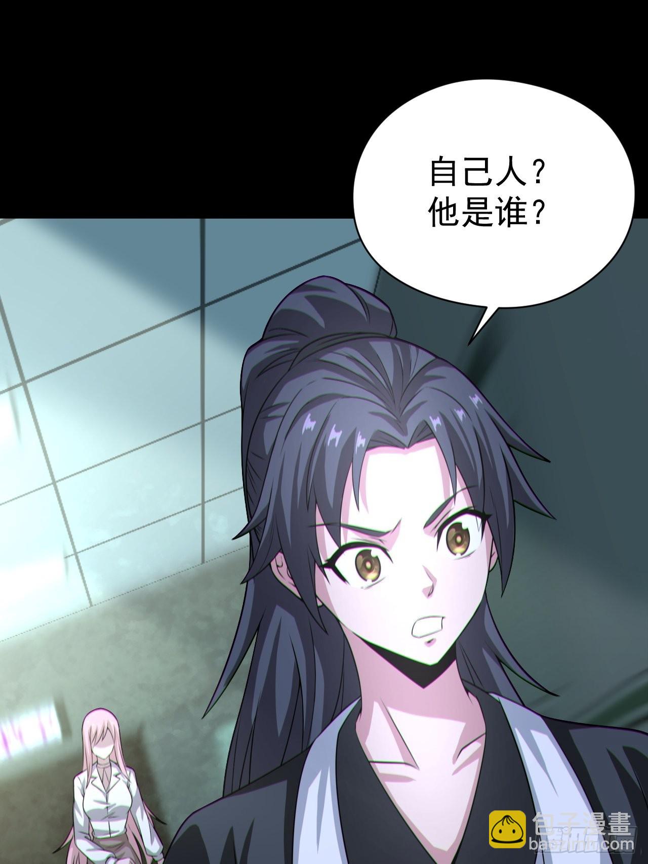 🍼都市捉妖人 半妖之身 第47页