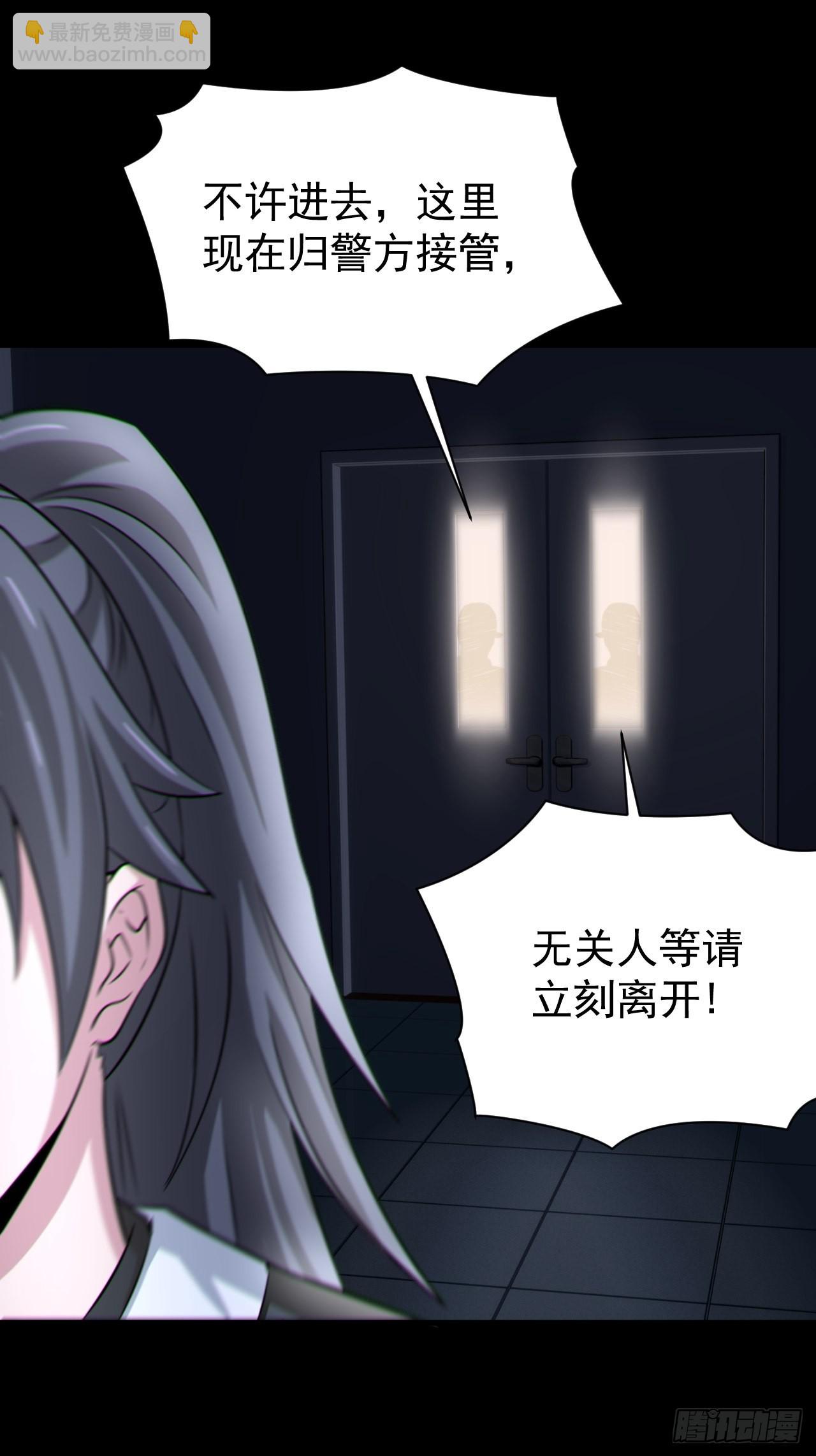 🍼都市捉妖人 半妖之身 第8页