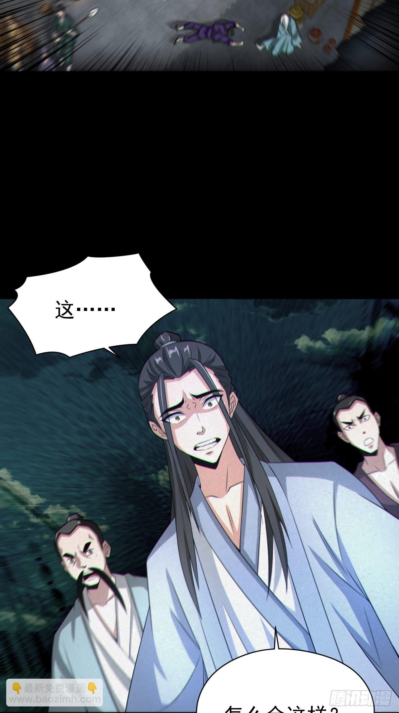 🍼都市捉妖人 自愿被封 第10页