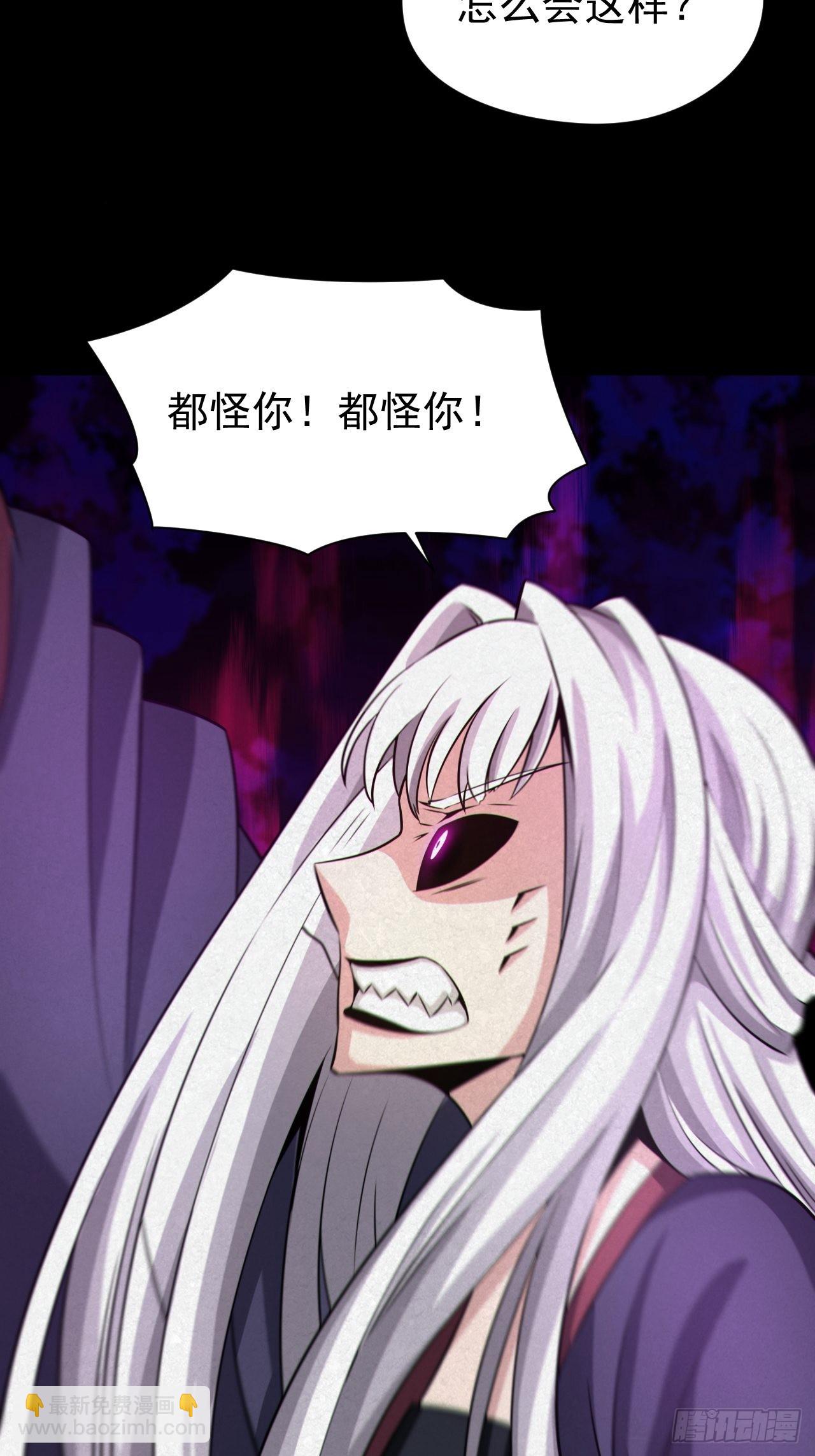 🍼都市捉妖人 自愿被封 第11页