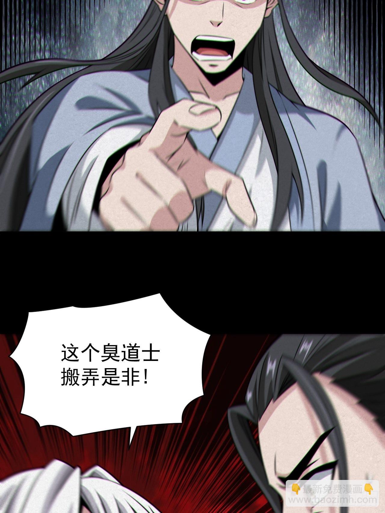 🍼都市捉妖人 自愿被封 第16页