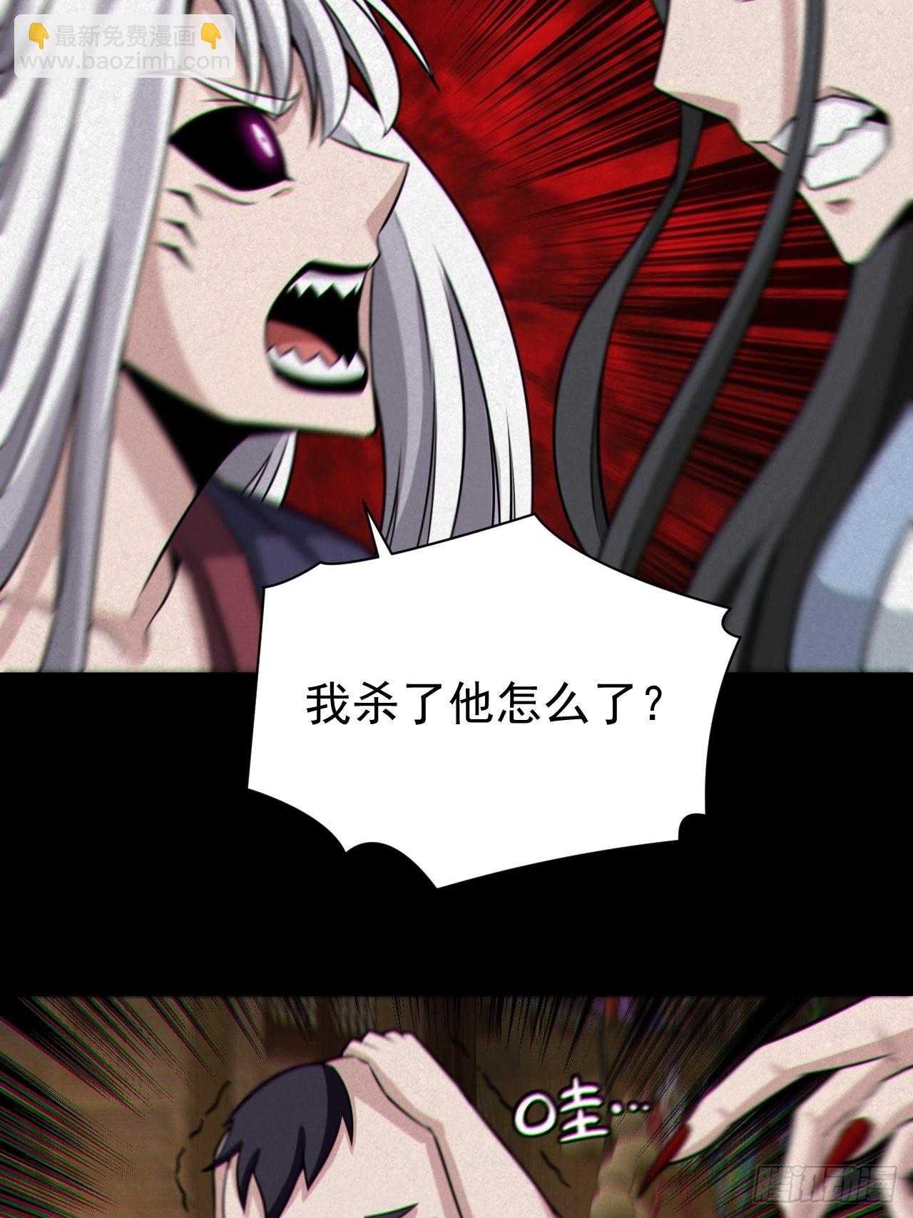 🍼都市捉妖人 自愿被封 第17页