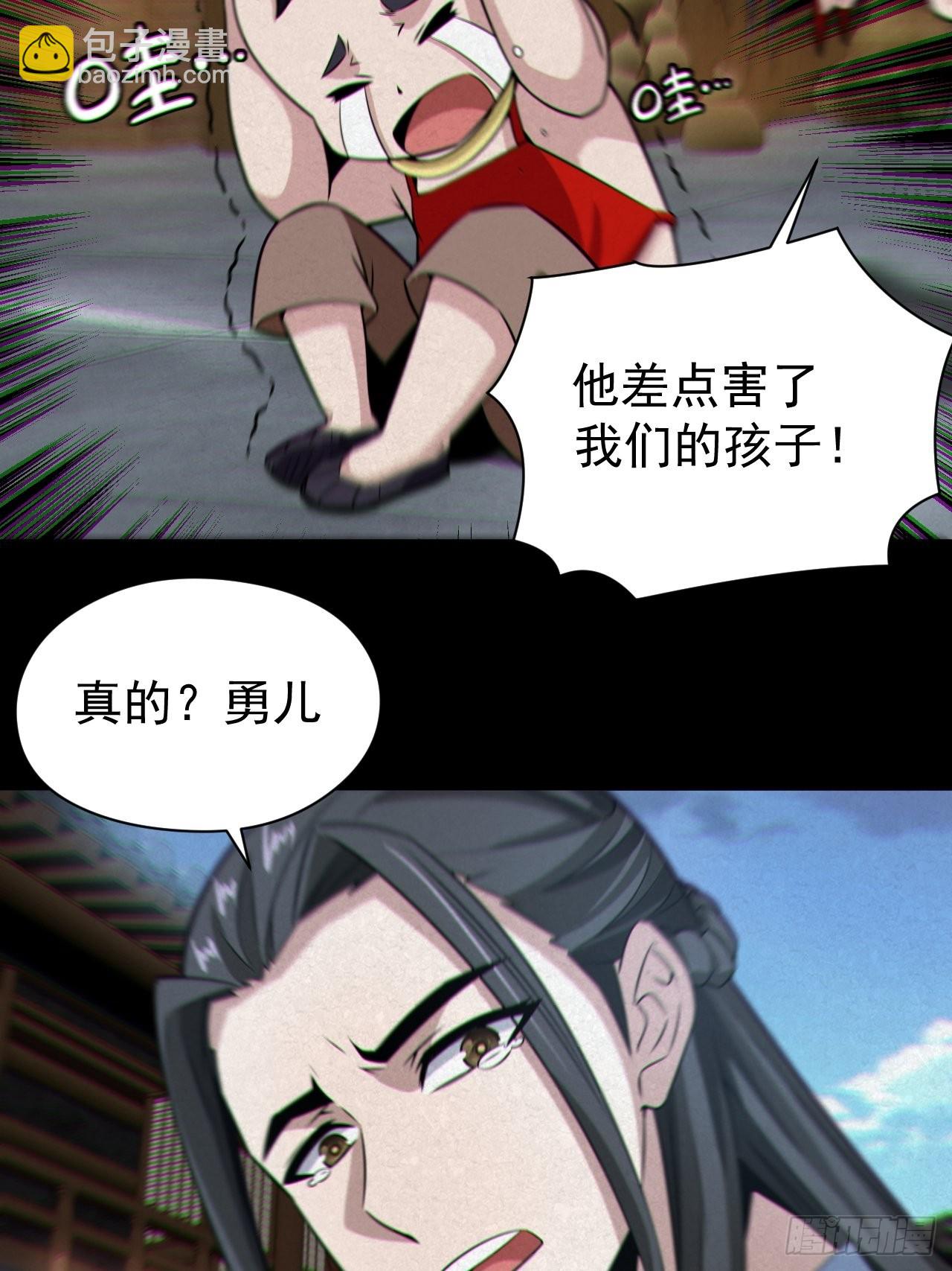 🍼都市捉妖人 自愿被封 第18页