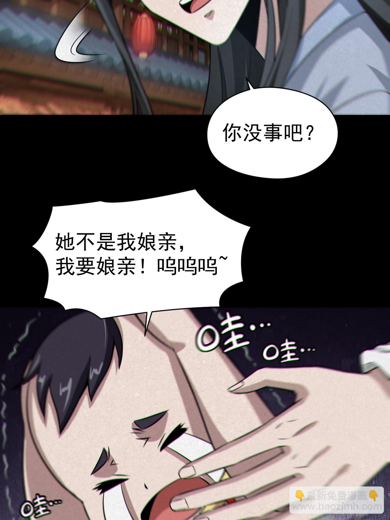 🍼都市捉妖人 自愿被封 第19页