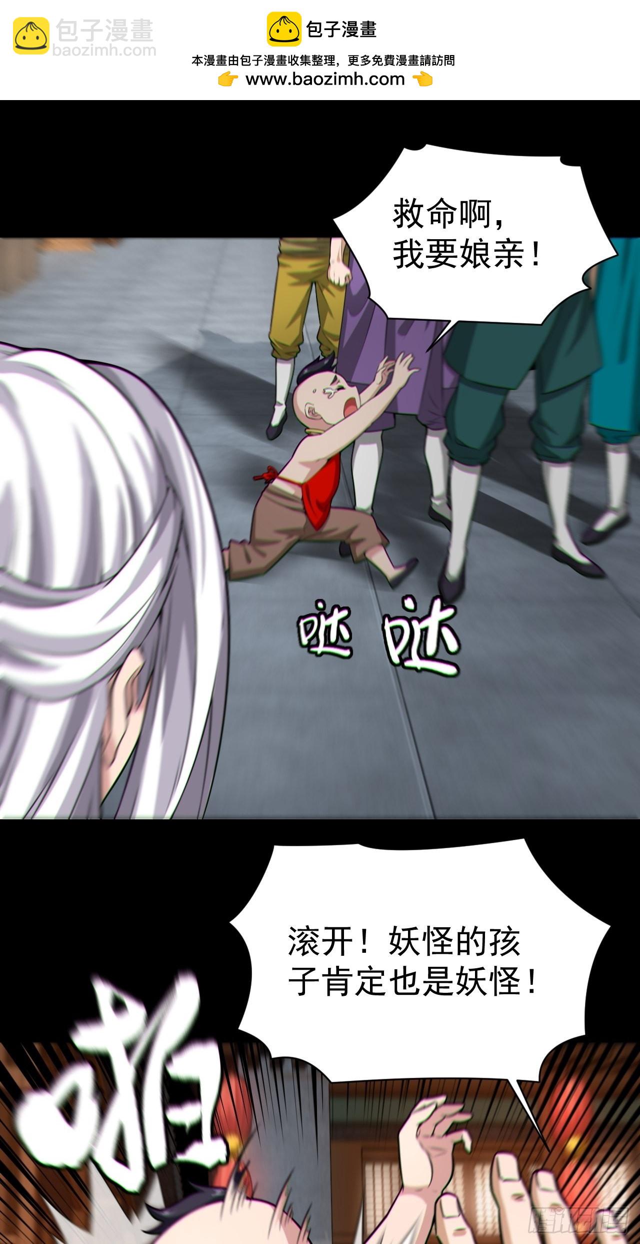 🍼都市捉妖人 自愿被封 第2页