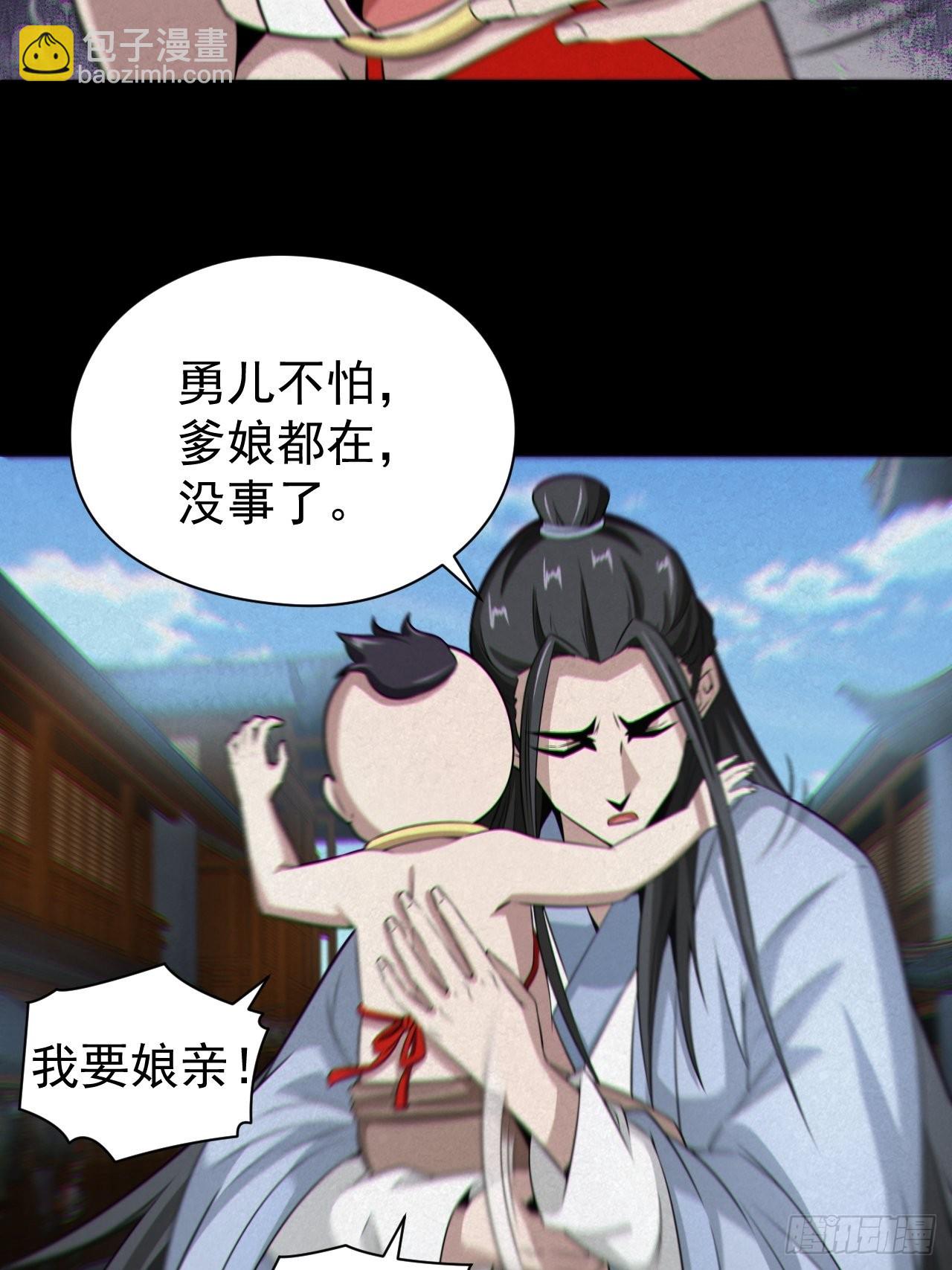 🍼都市捉妖人 自愿被封 第20页