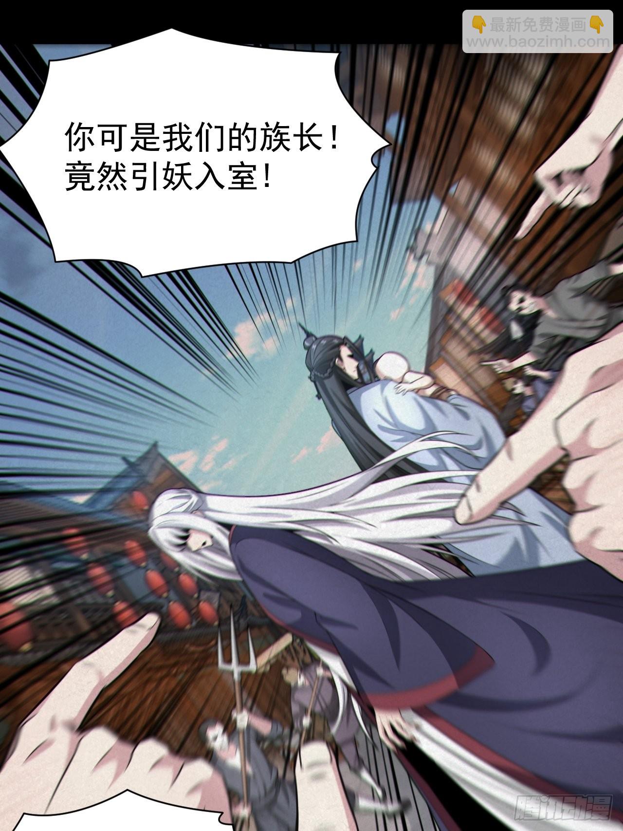 🍼都市捉妖人 自愿被封 第23页