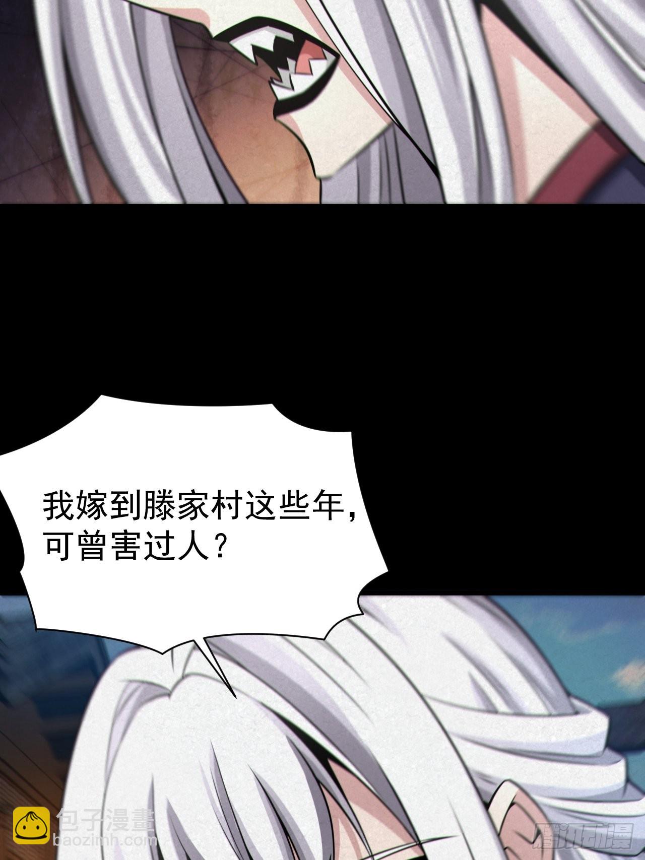 🍼都市捉妖人 自愿被封 第25页