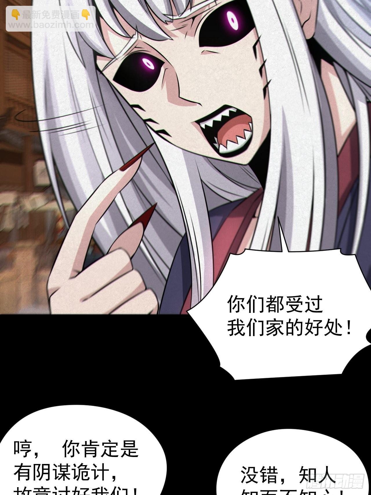 🍼都市捉妖人 自愿被封 第26页
