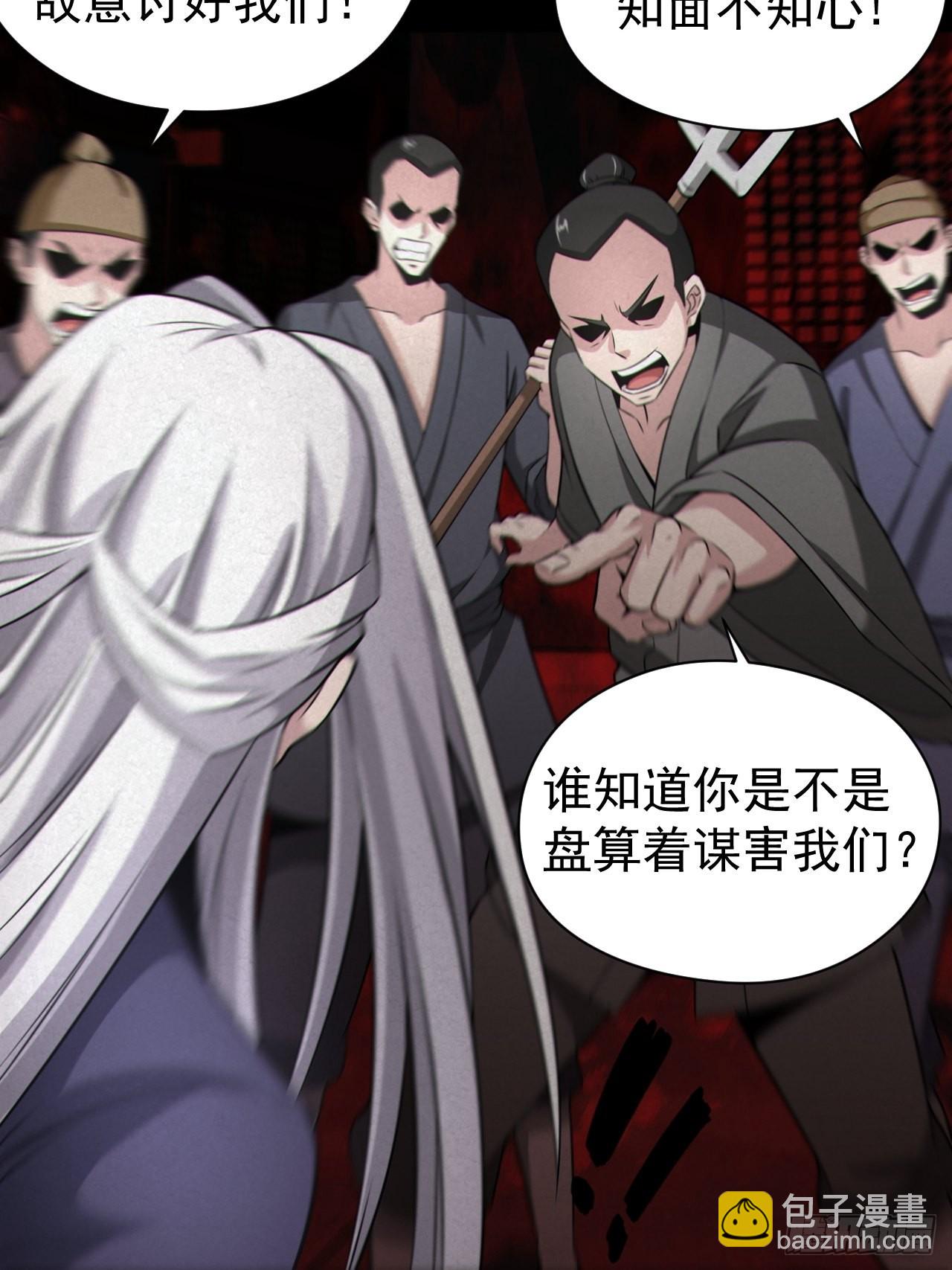 🍼都市捉妖人 自愿被封 第27页