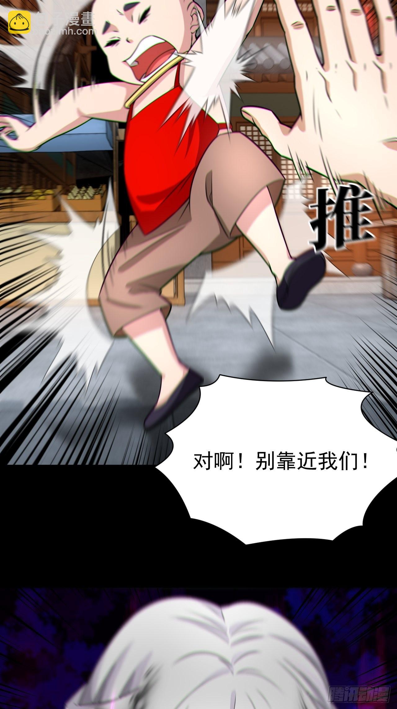 🍼都市捉妖人 自愿被封 第3页