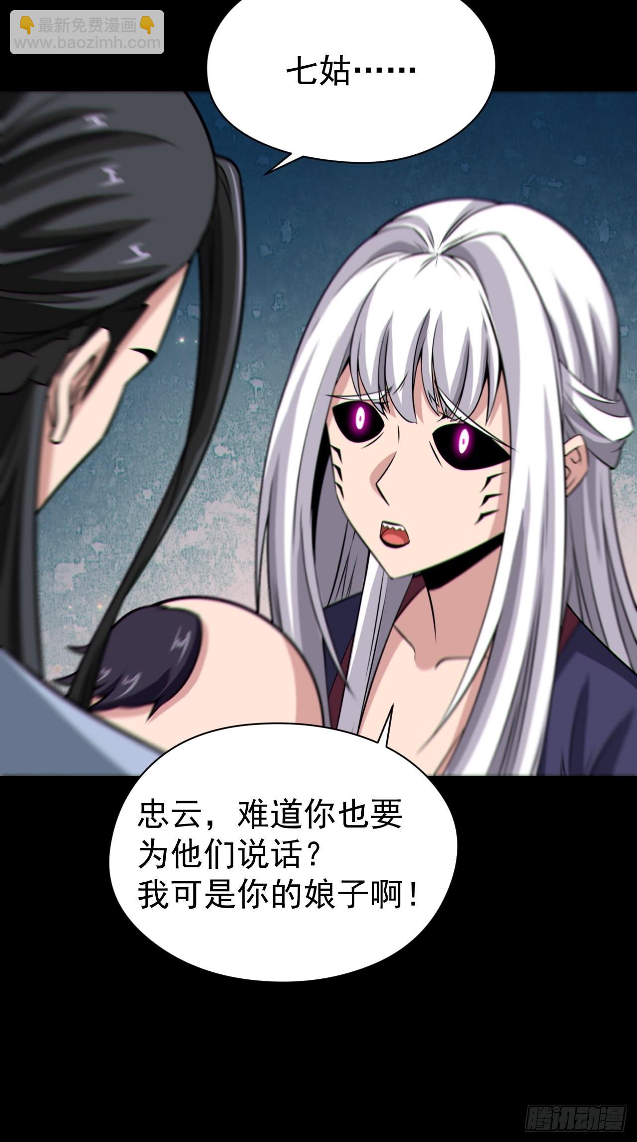 🍼都市捉妖人 自愿被封 第33页