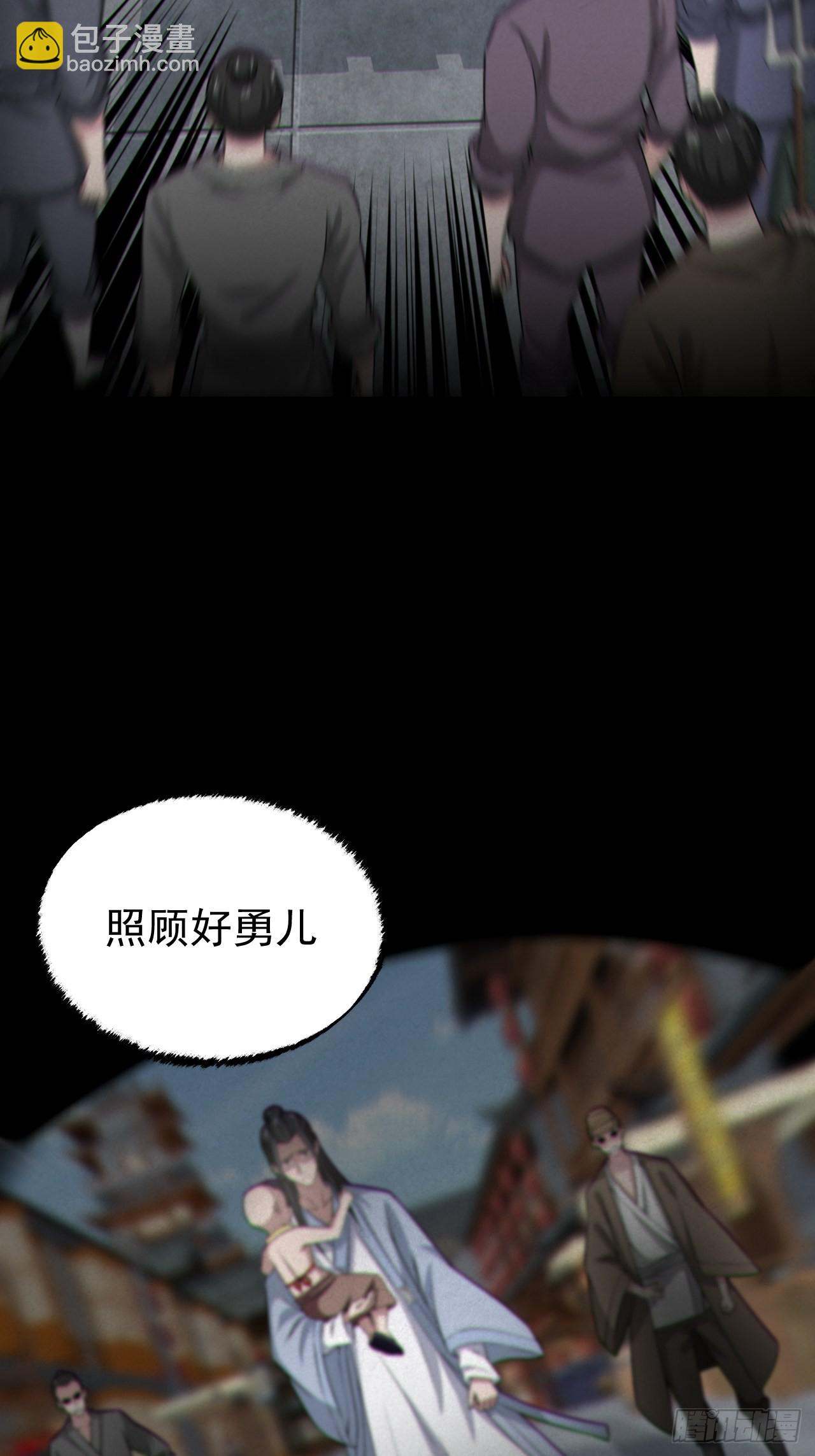 🍼都市捉妖人 自愿被封 第38页
