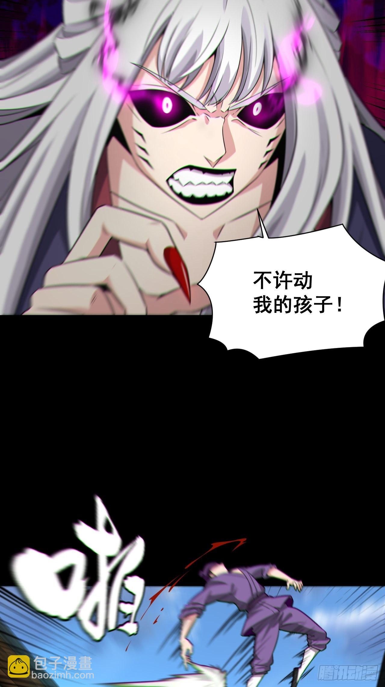 🍼都市捉妖人 自愿被封 第4页