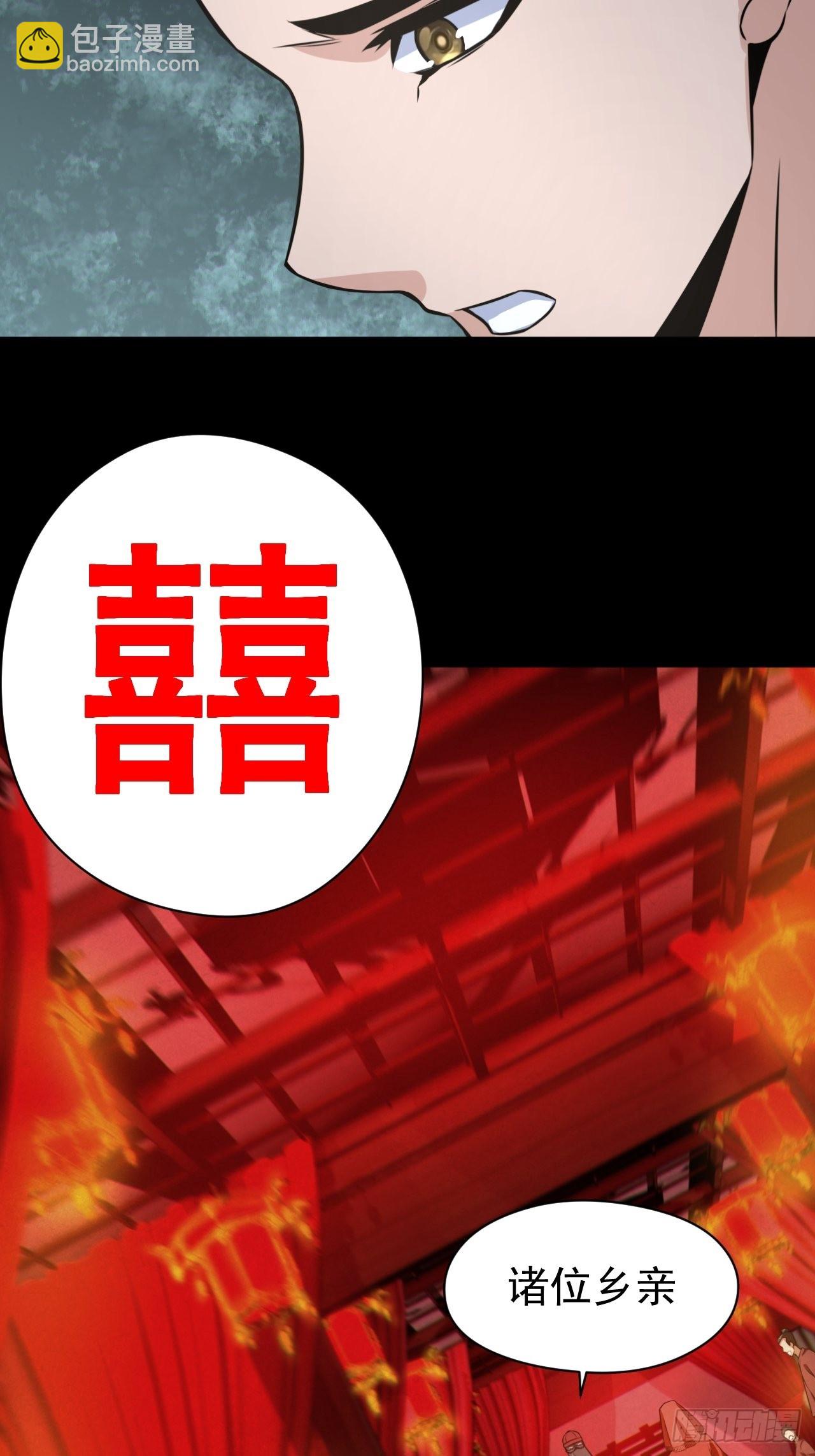 🍼都市捉妖人 自愿被封 第42页