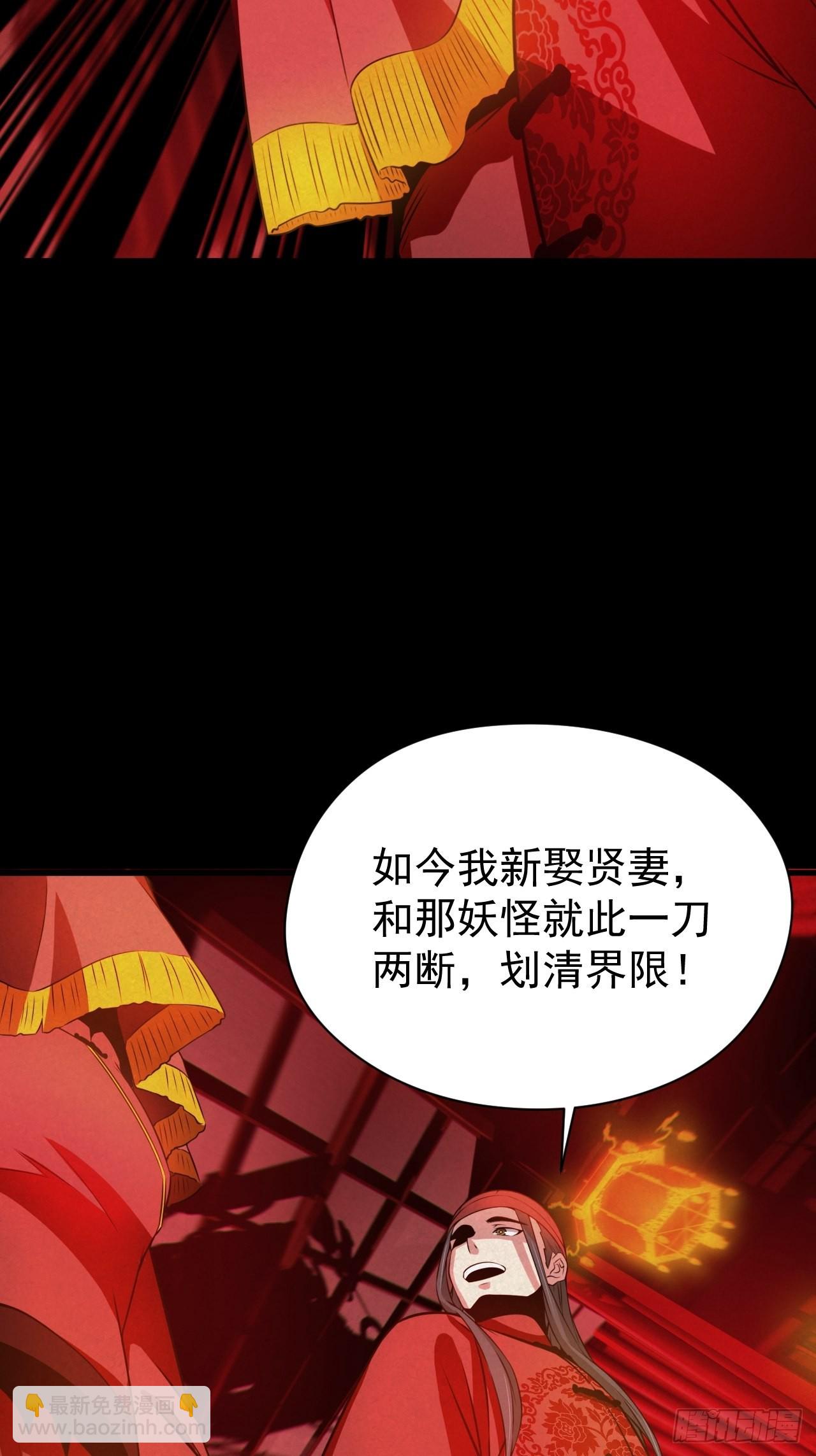 🍼都市捉妖人 自愿被封 第44页