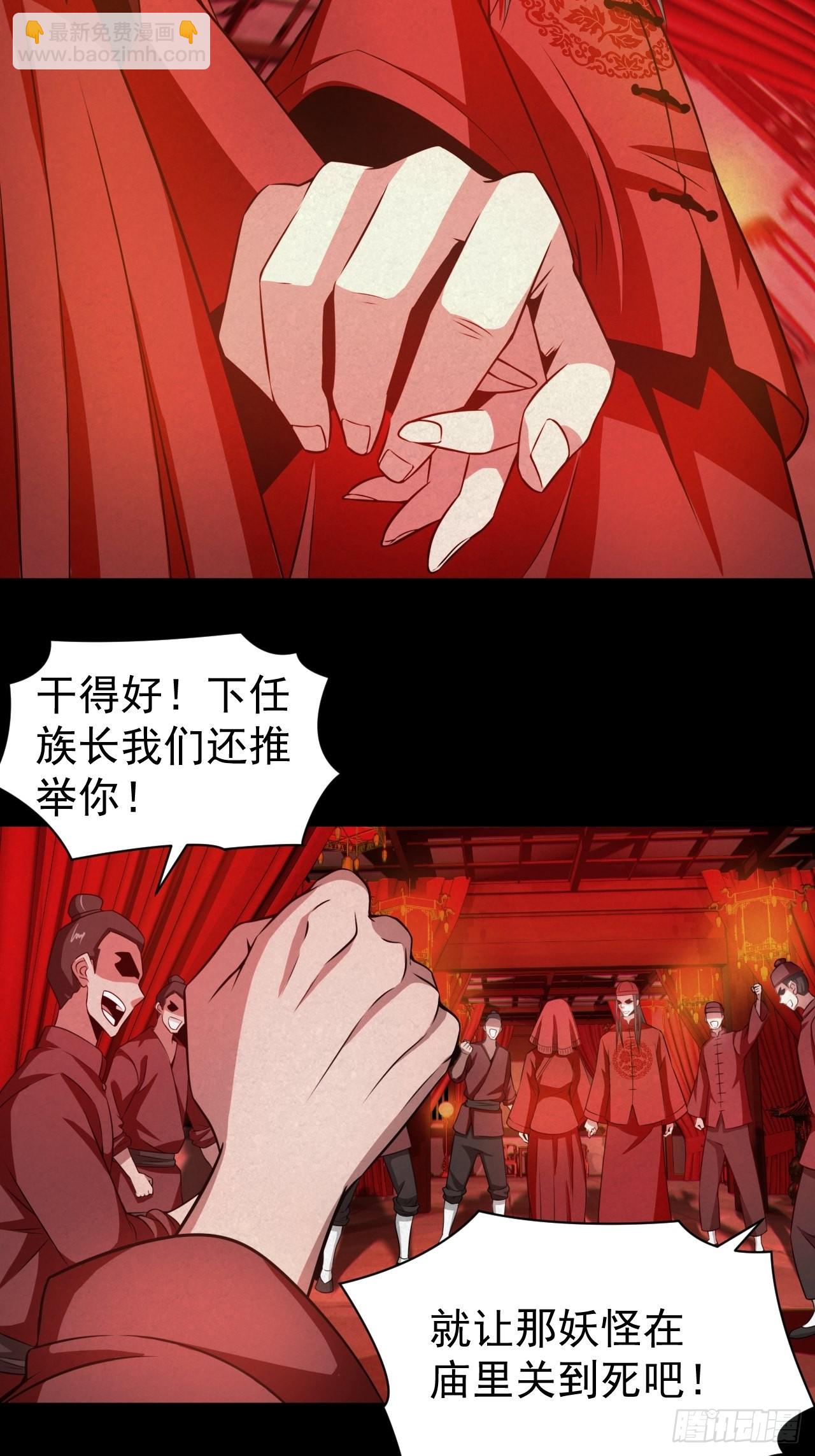 🍼都市捉妖人 自愿被封 第45页