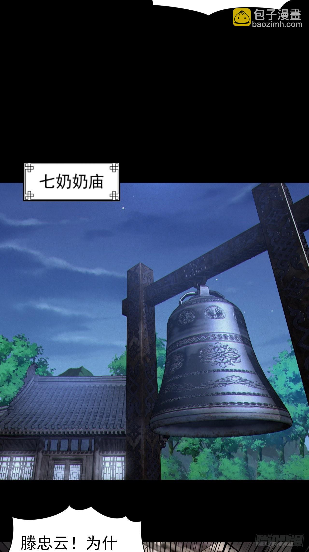 🍼都市捉妖人 自愿被封 第46页